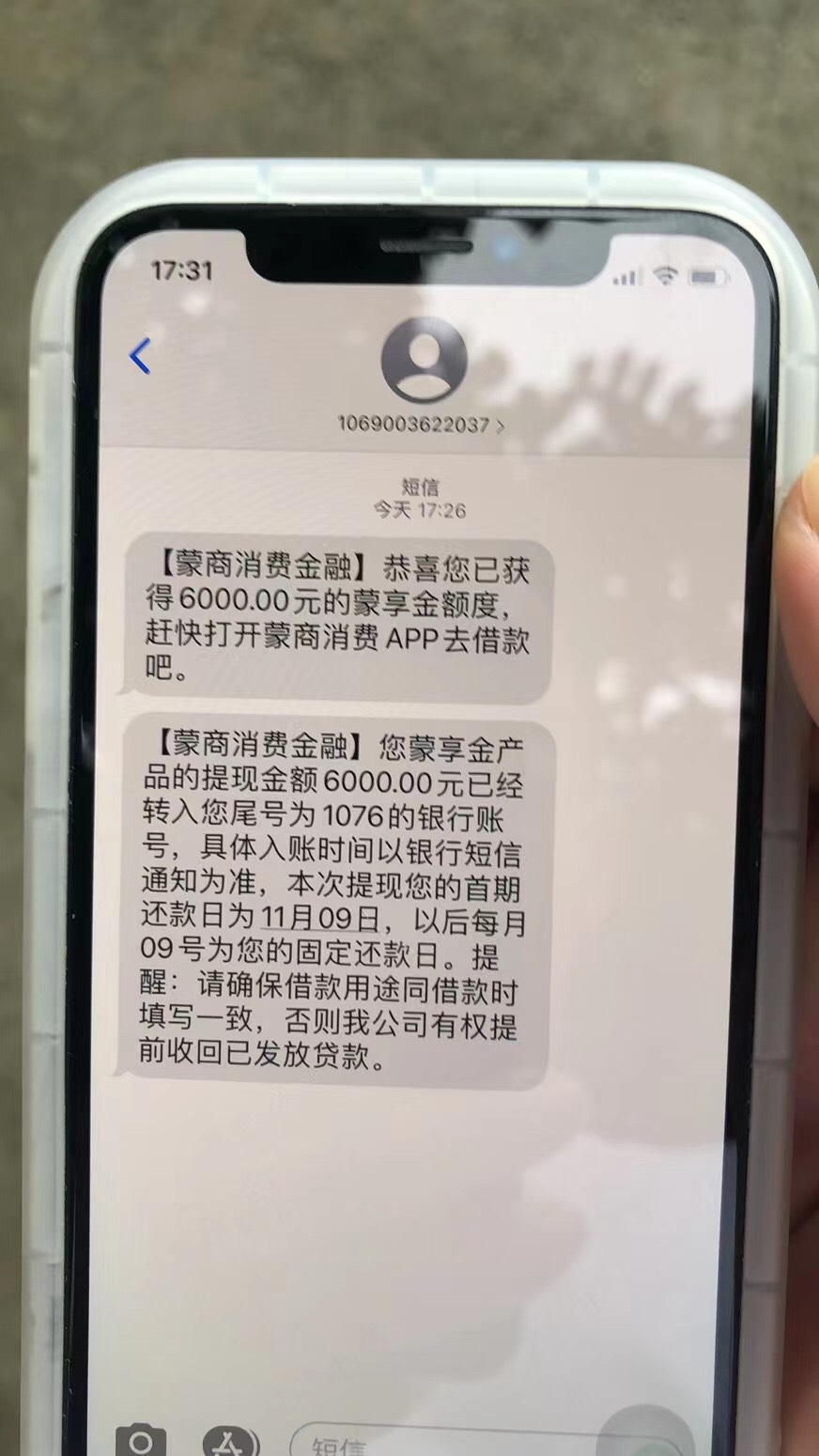 （蒙商消费金融）终于下款啦，今天无聊下载来玩一下，没有想到下款了，之前是没有额度54 / 作者:王英先生 / 