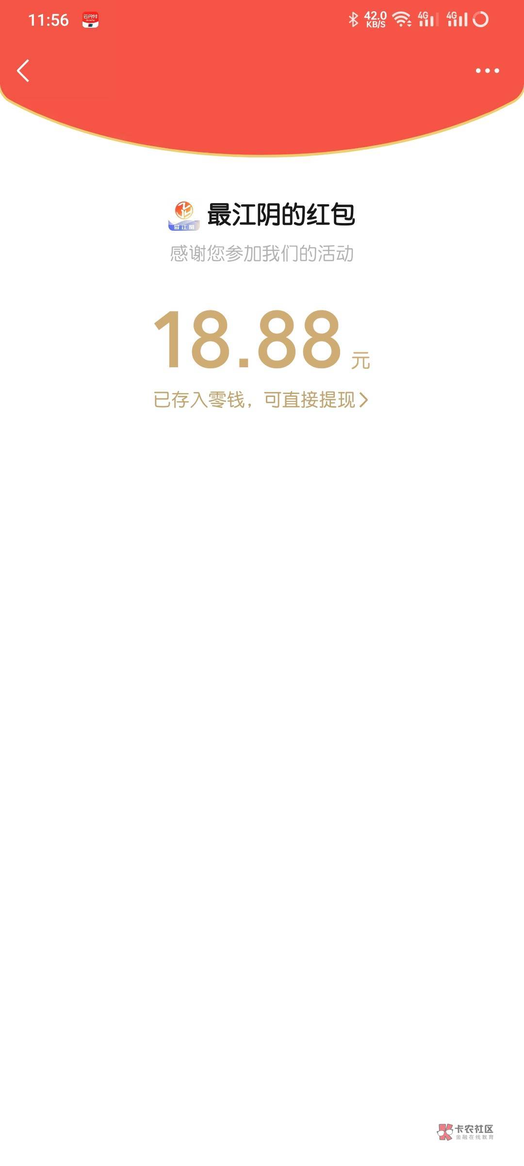 简单说下最江阴,跟数币无关,终身10户满了也可以搞,建行生活不需要注销顶号,纯纯捡99 / 作者:CCRO / 简单说下最江阴,跟数币无关,终身10户满了也可以搞,建行生活不需要注销顶号,纯纯捡99 / 作者:CCRO /