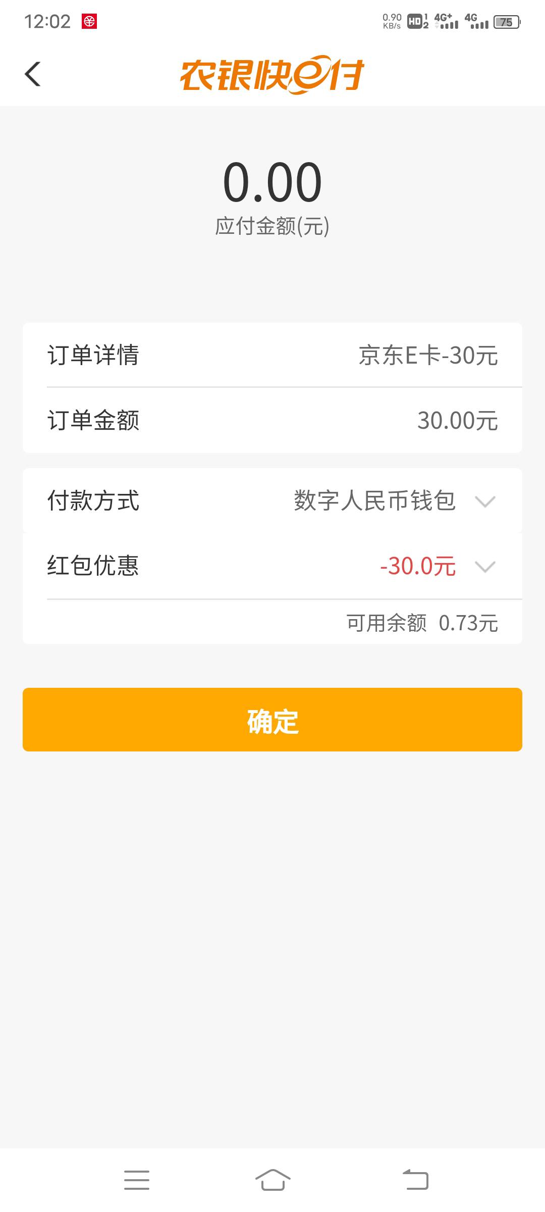 飞北京，城市专区，支付1分抽数币了，冲，刚抽了一个30，买e卡抵扣

32 / 作者:不能随便改名字 / 