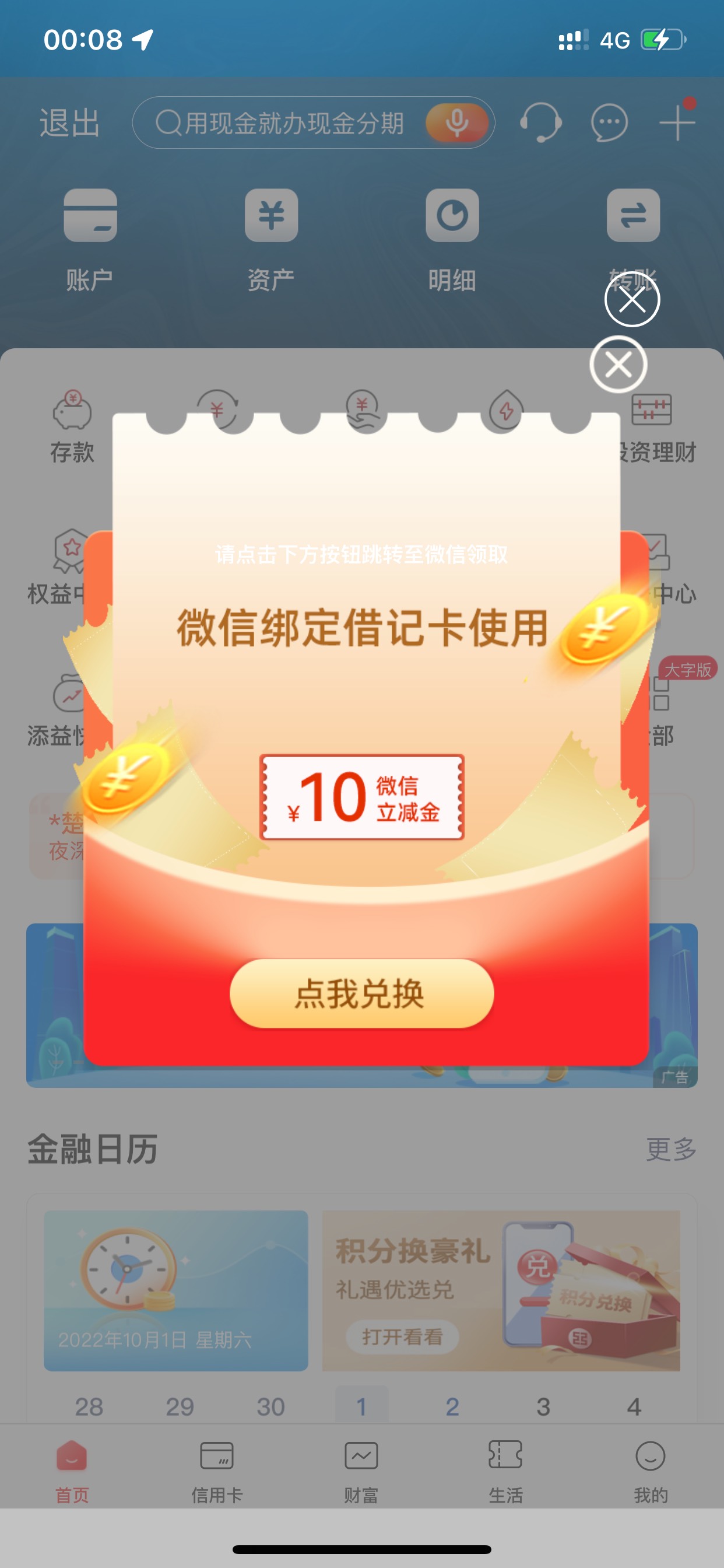 武汉新客没了，只有幸运日20毛！重庆新客10


87 / 作者:也upon图 / 
