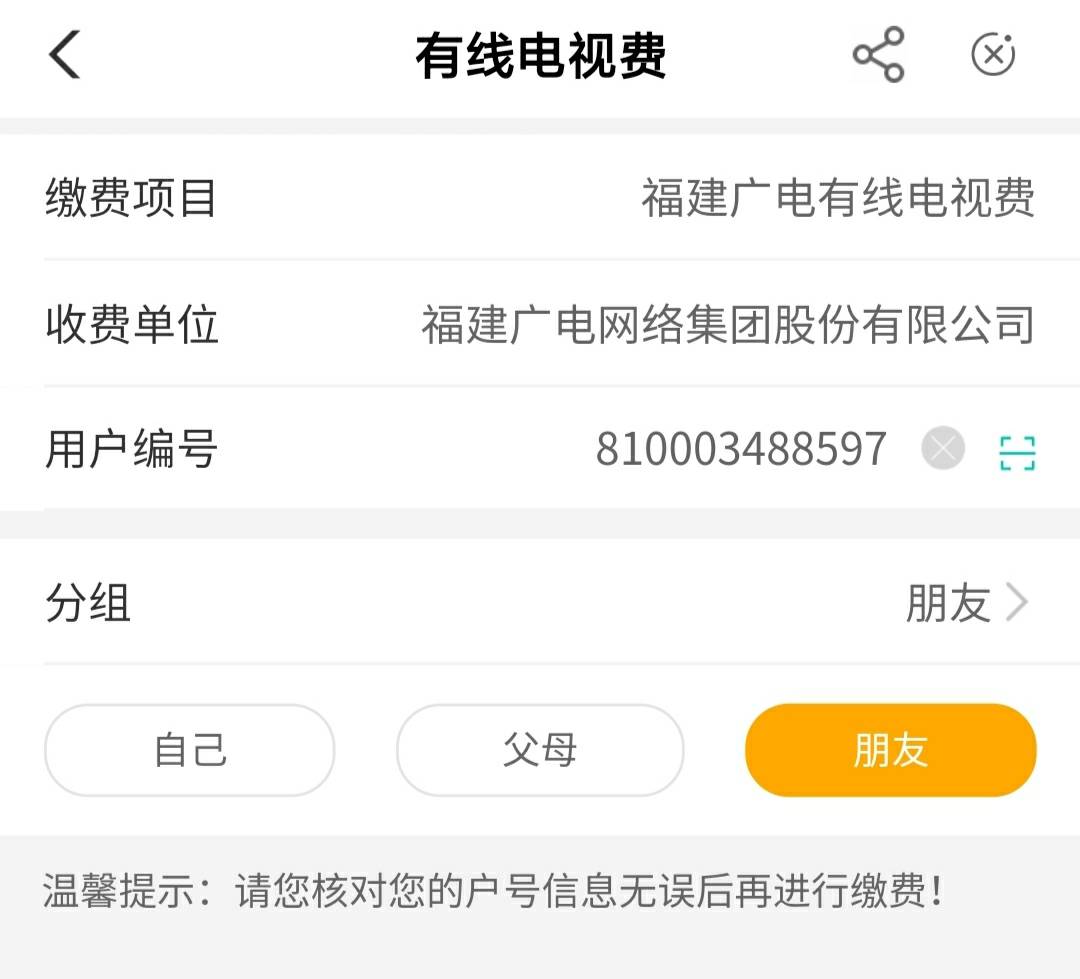 本月首发，福建老农惠民缴费更新了 不用飞都可以抽了 我抽了3次 一个10 一个2.88  顺75 / 作者:往后飞翔 / 