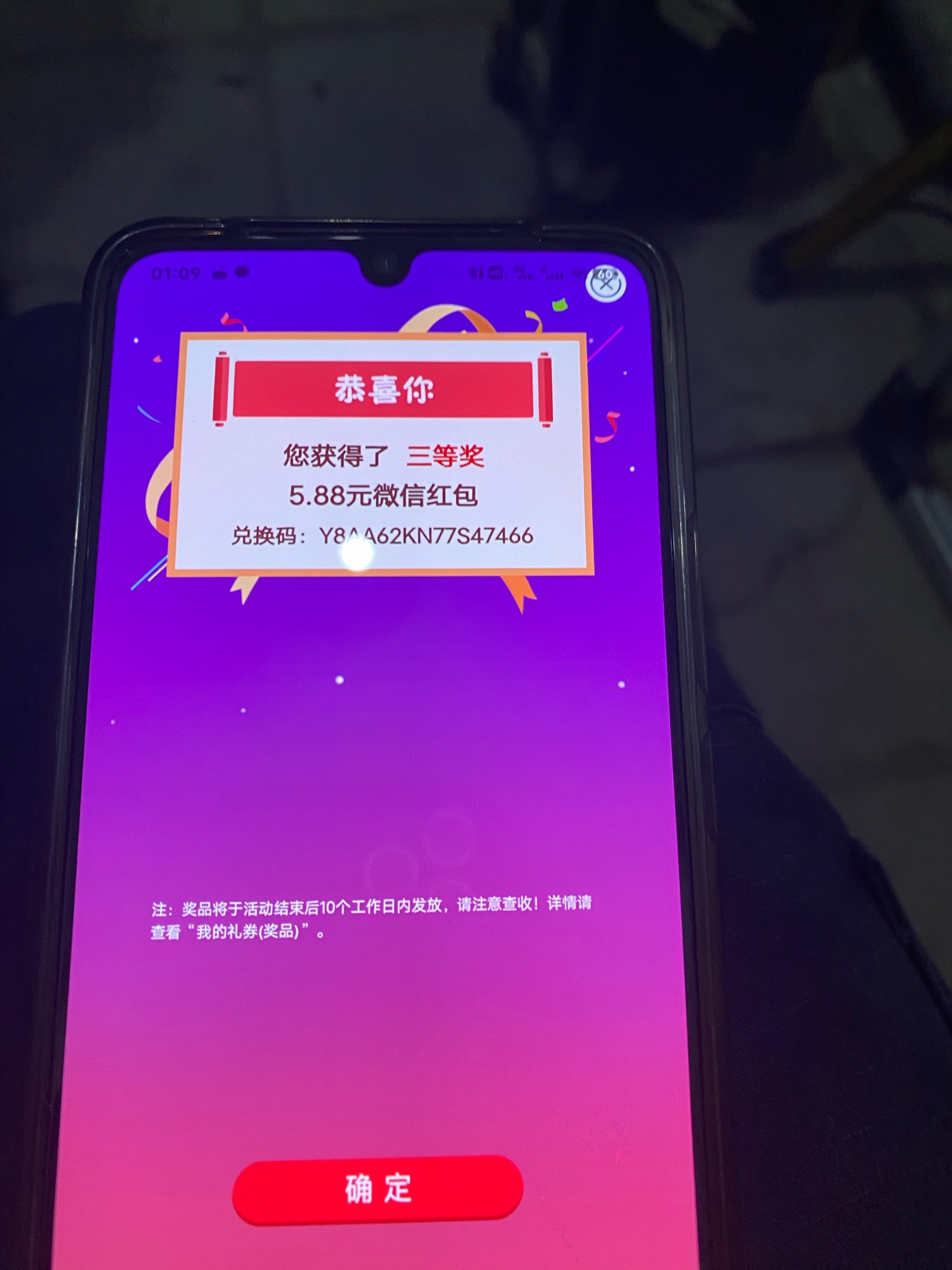 感谢老哥，中了5.8


20 / 作者:⁢吴家吉⁢ / 