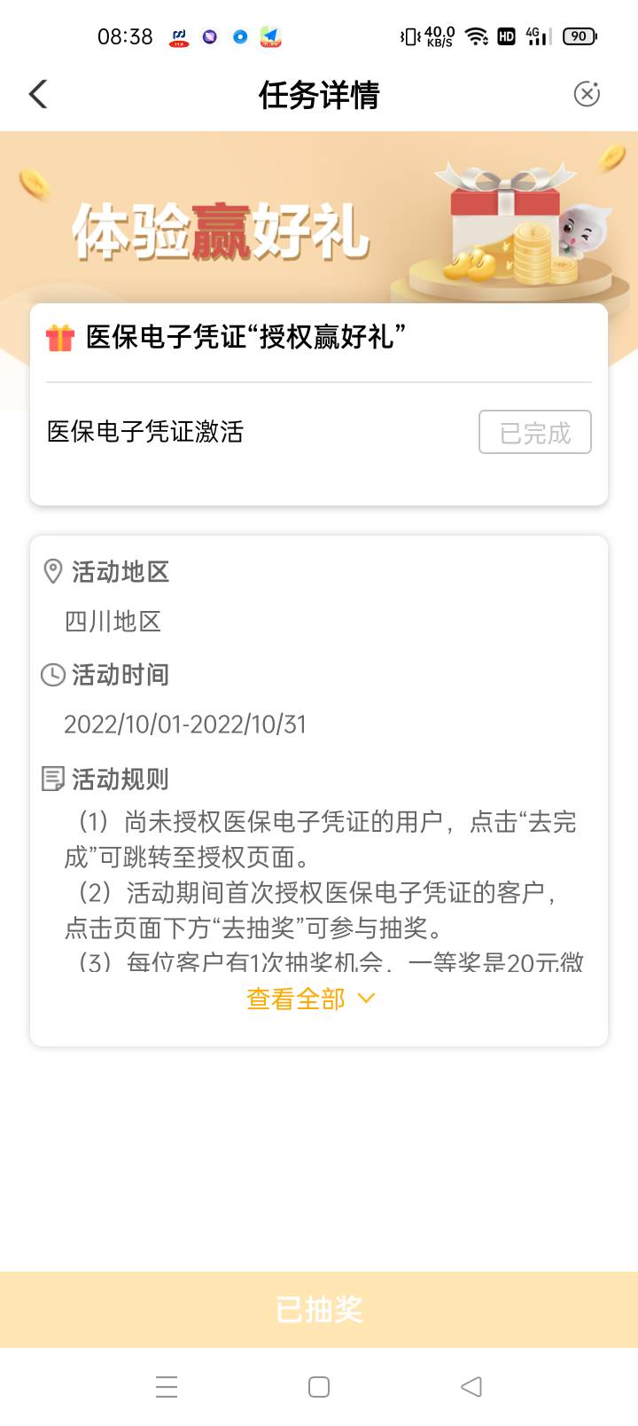 在辽宁抽5e卡没中，准备飞湖南坠机了，一看任务中心地区竟然变成了四川！！整天看老哥72 / 作者:倚石听涛咋 / 