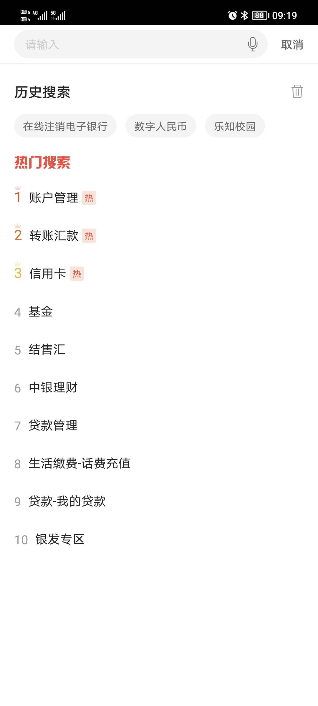 中国银行在线注销二类户

63 / 作者:湖南吴彦祖 / 