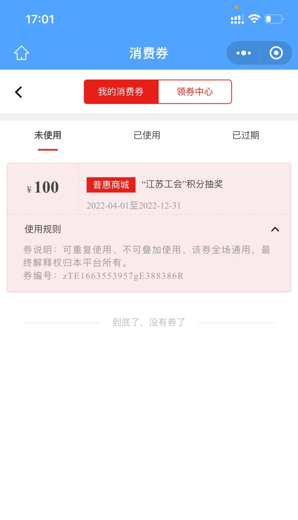 江苏工会积分抽奖中的 什么都抵扣不来吗 试了好多搭配了


37 / 作者:虚度时光啊 / 