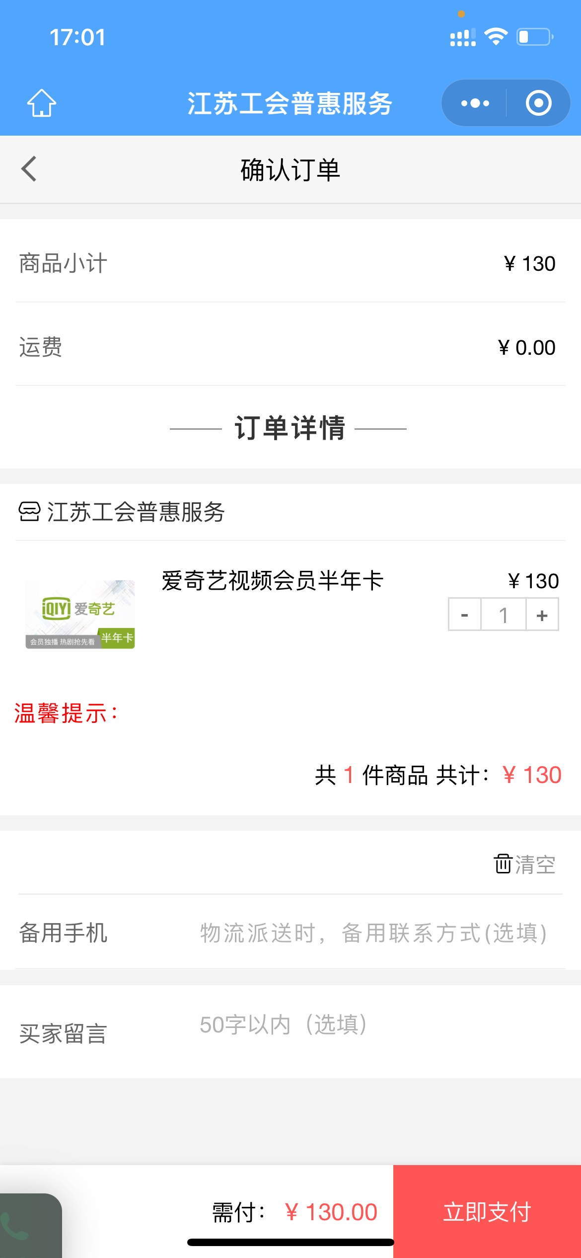 江苏工会积分抽奖中的 什么都抵扣不来吗 试了好多搭配了


100 / 作者:虚度时光啊 / 