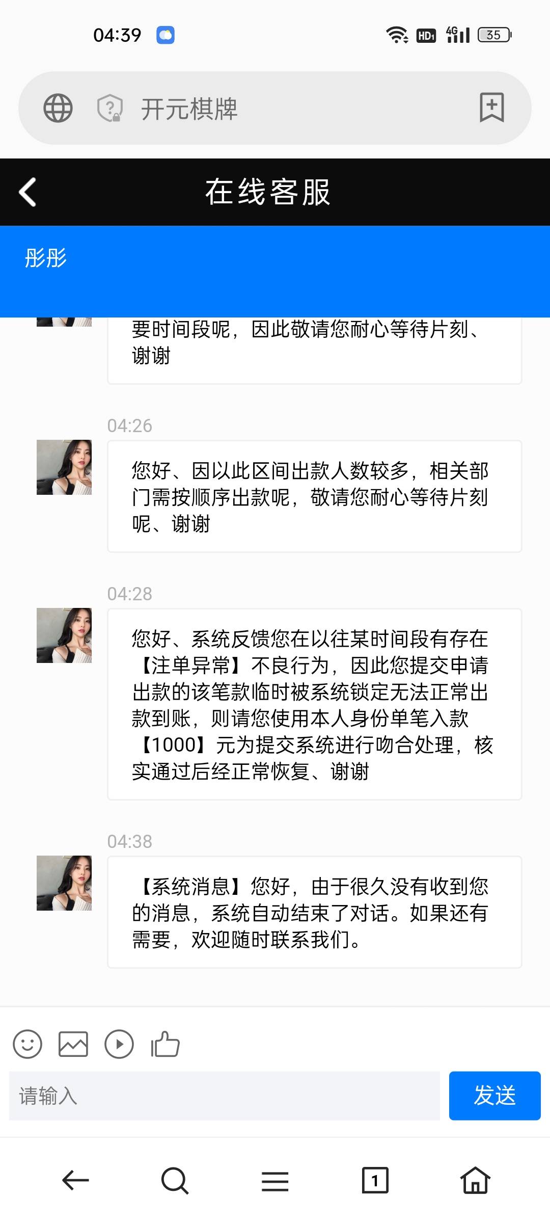 老哥们我出事了，都进来看看。最近看到老哥有好多被这种野鸡台黑了。是这样的我前两天67 / 作者:冒昧虎 / 