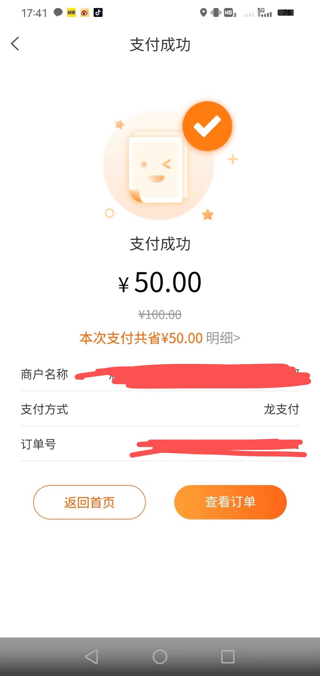 建行生活，新余还有，冲废他，走鱼走鱼




51 / 作者:老哥梭哈 / 