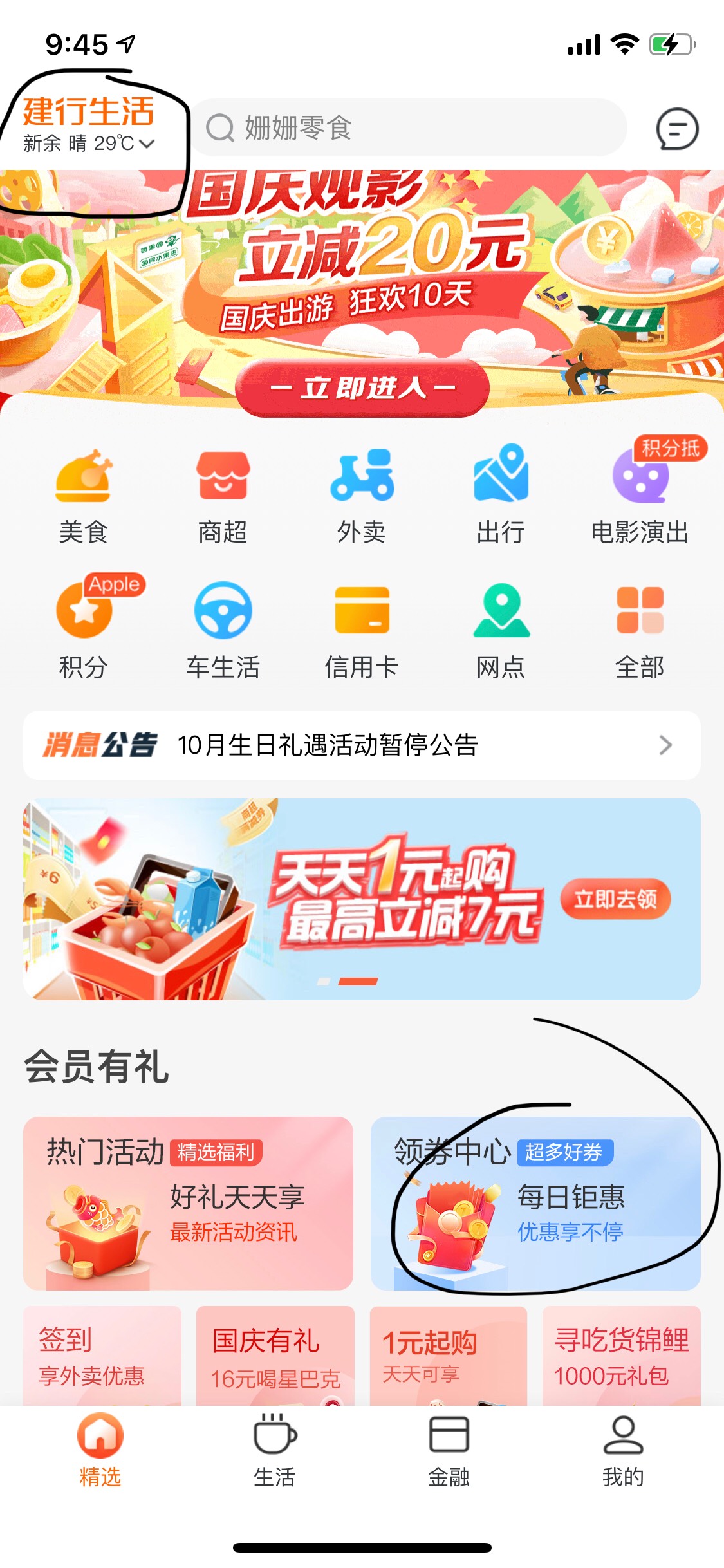 建行生活，新余还有，冲废他，走鱼走鱼




0 / 作者:老哥梭哈 / 