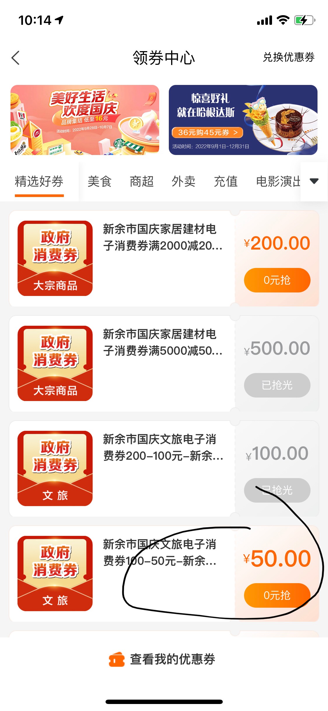 建行生活，新余还有，冲废他，走鱼走鱼




72 / 作者:老哥梭哈 / 