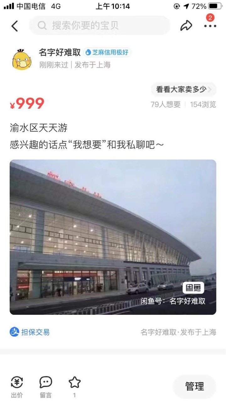 建行生活，新余还有，冲废他，走鱼走鱼




44 / 作者:老哥梭哈 / 