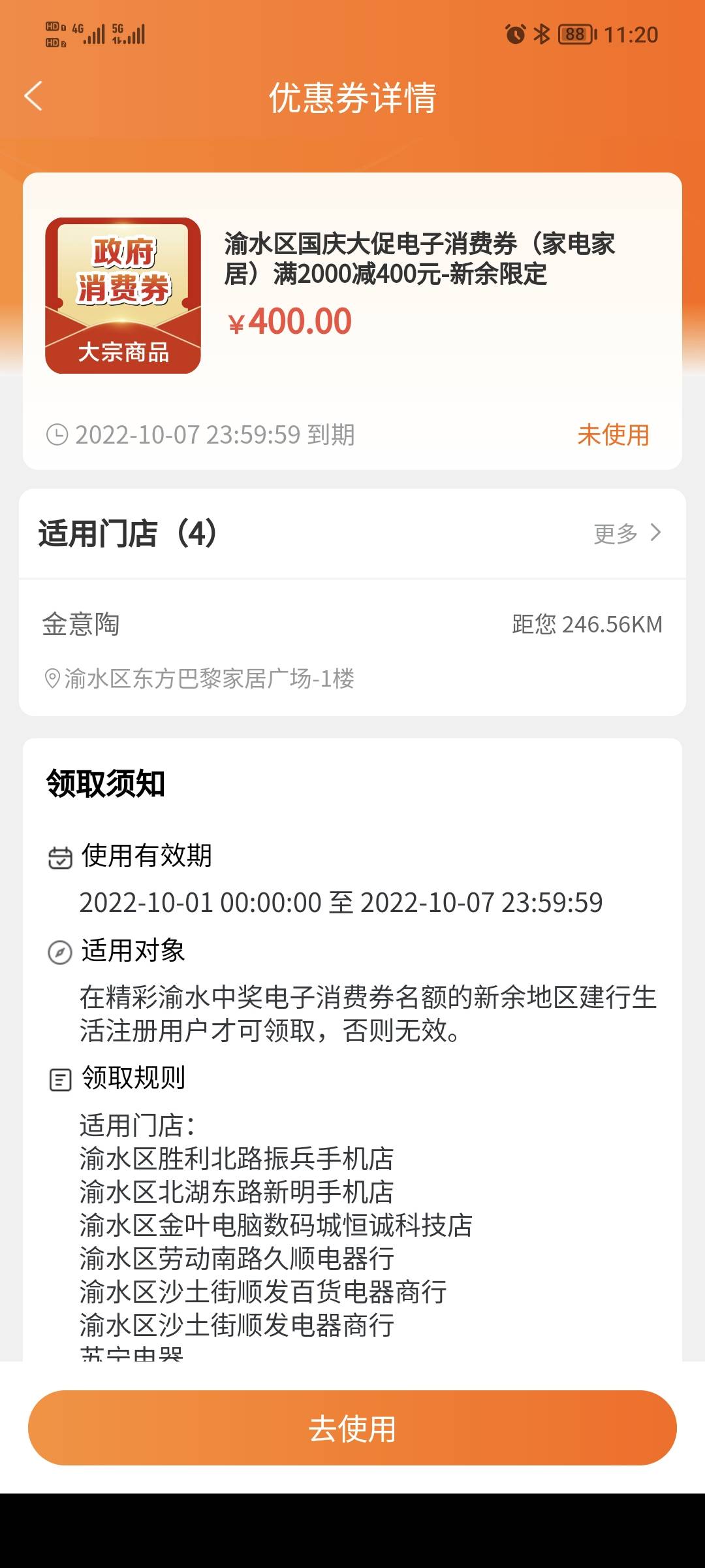 渝水的终于出了，出了两个400的大家电券 利润600 今晚会所了

1 / 作者:湖南吴彦祖 / 