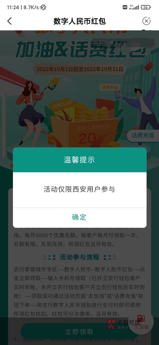 首发：陕西农行城市专区进去点“数字人民币”第三个页面数字人民币红包进去，可以领2041 / 作者:钟亦凡 / 