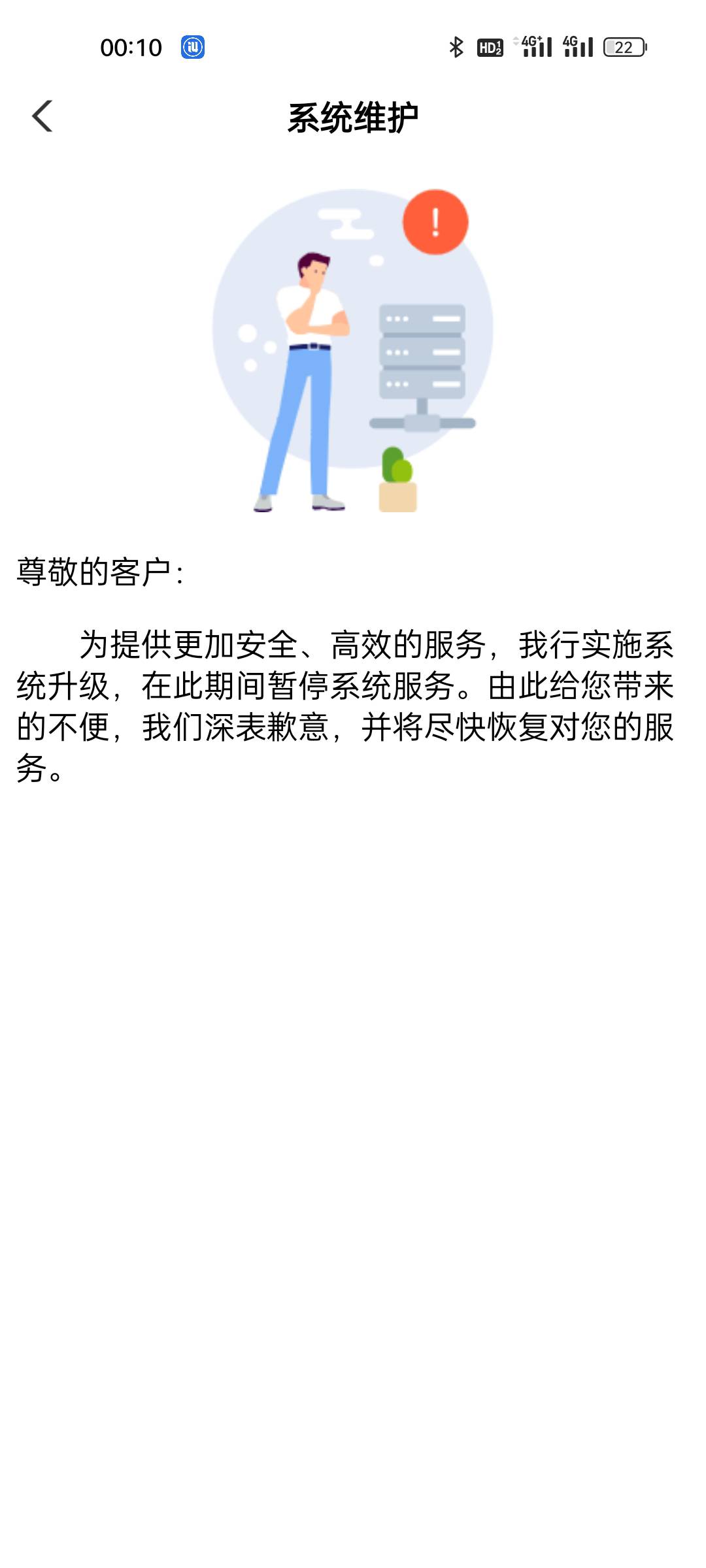 让你们一天撸羊毛，完了吧，农行要搞事情了

49 / 作者:你不懂流星的美 / 