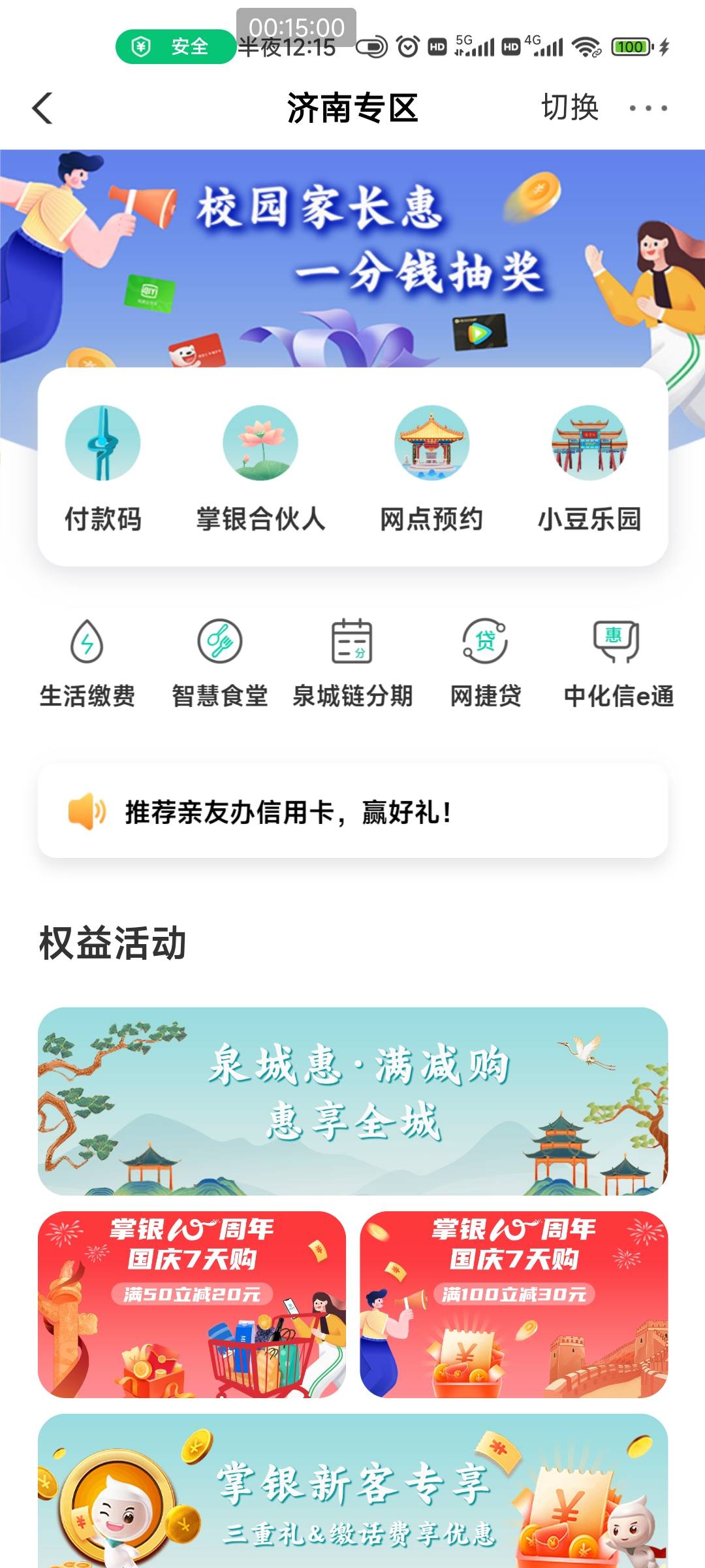 山东(154940)城市专区顶部，刚刚抽还有，需要的去

22 / 作者:共享心跳 / 