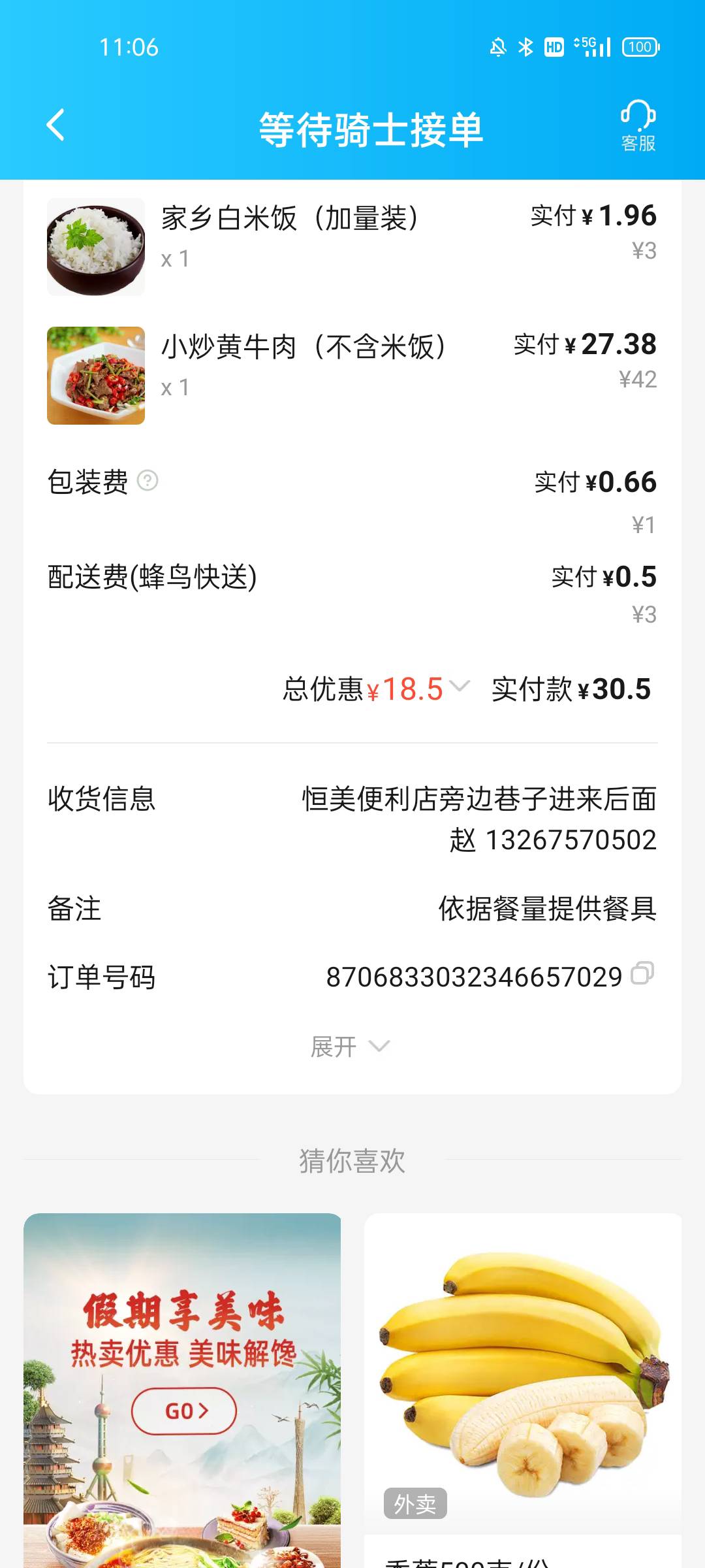 老哥们吃饭了，搞完今天明天又要打螺丝了。每个月都上班330~350小时。到头来还是穷b一37 / 作者:《弥弥》 / 
