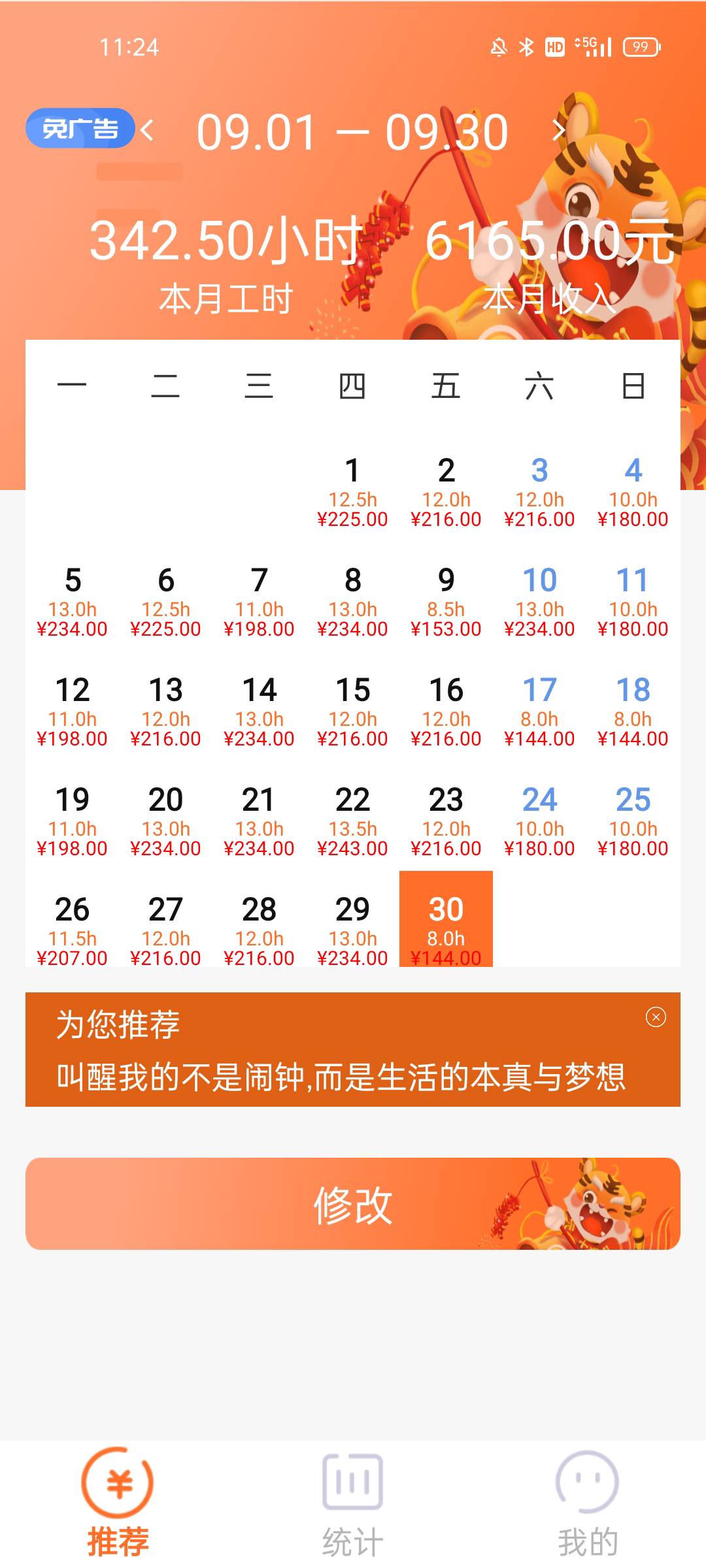 老哥们吃饭了，搞完今天明天又要打螺丝了。每个月都上班330~350小时。到头来还是穷b一32 / 作者:《弥弥》 / 