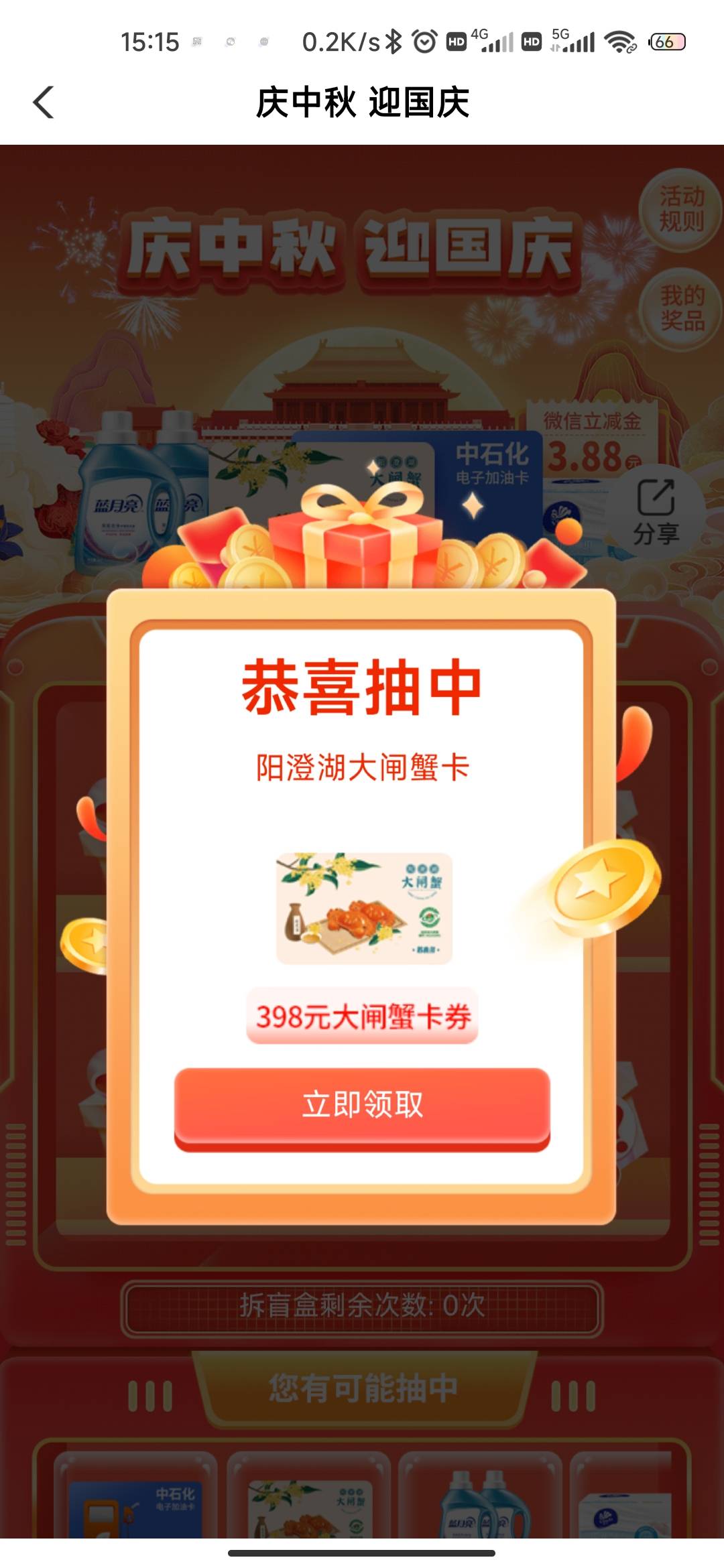 有襄阳的人收吗？收大闸蟹卡送纸巾


54 / 作者:山有扶苏123 / 