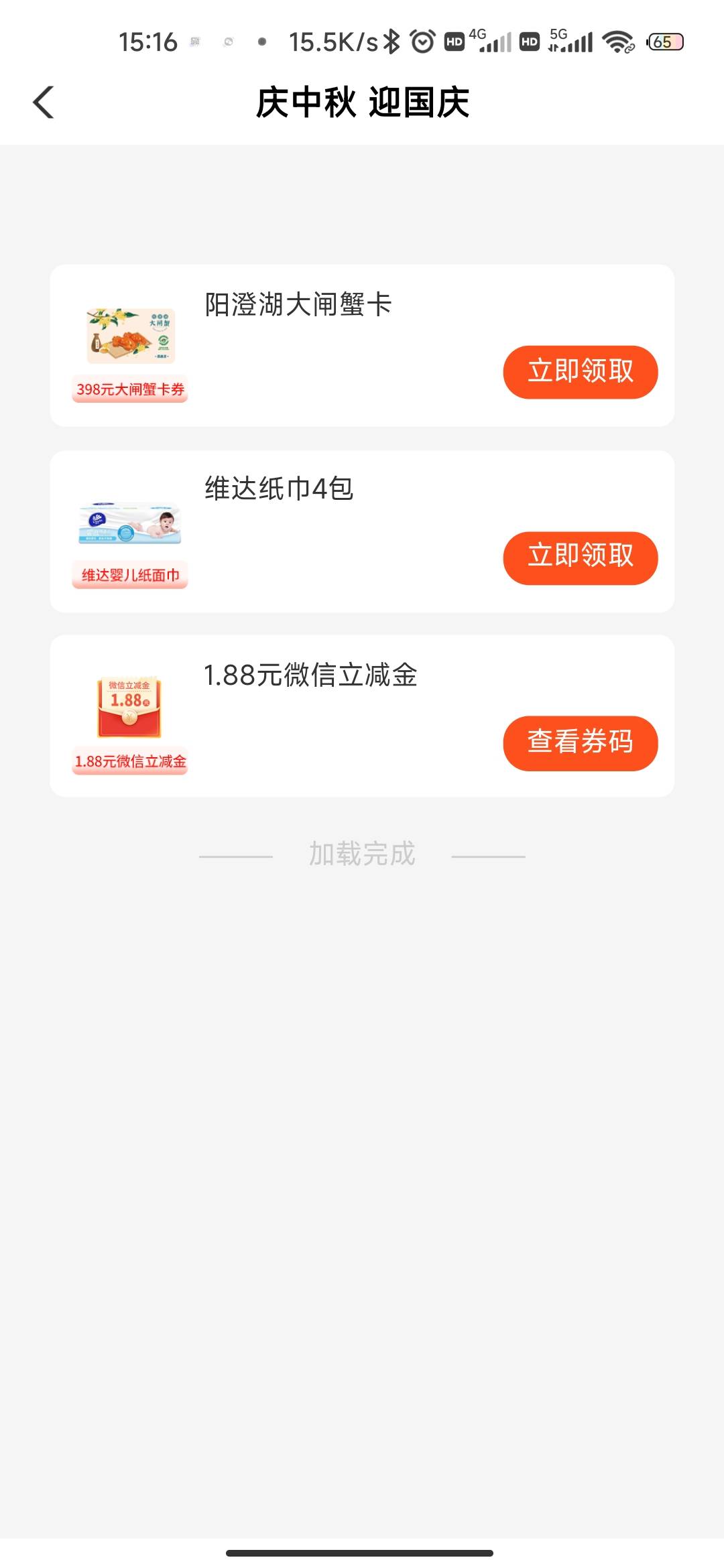 有襄阳的人收吗？收大闸蟹卡送纸巾


25 / 作者:山有扶苏123 / 