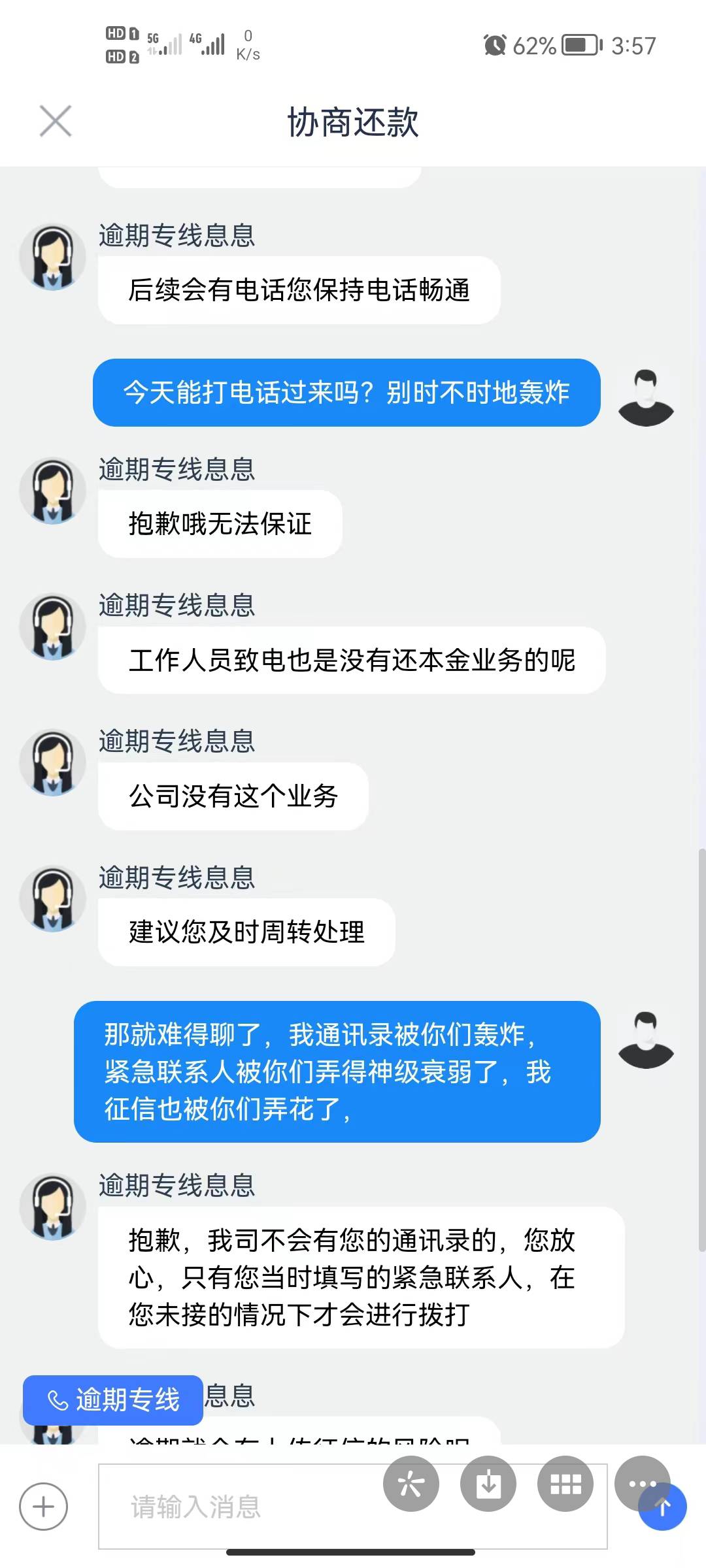 找分期乐客服并不行，d都不d你，估计还是要等催收联系我



17 / 作者:黄大仙11 / 