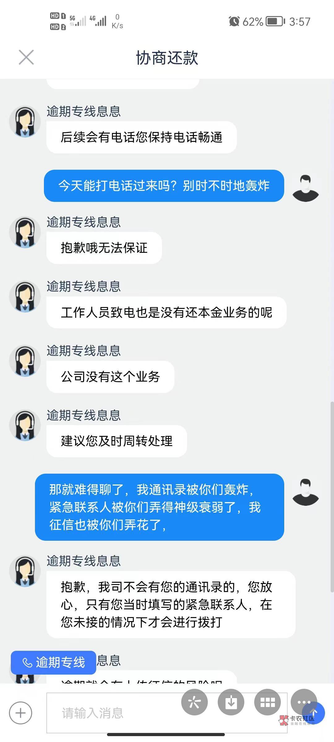 找分期乐客服并不行，d都不d你，估计还是要等催收联系我



26 / 作者:黄大仙11 / 