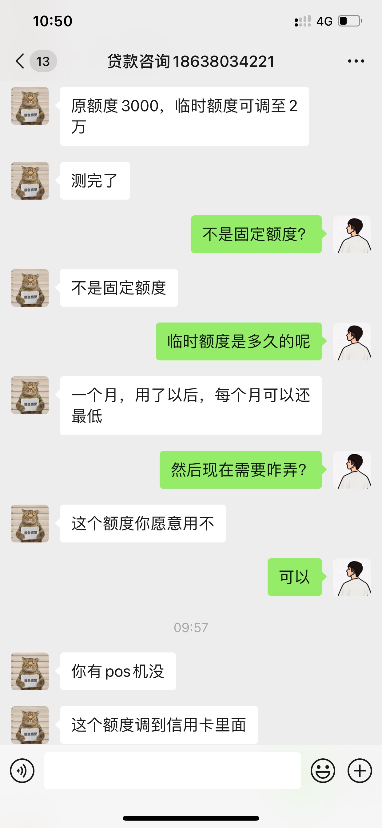 工商有信用卡，融e借提不出来的，可以找这个老哥，很稳！@秋水中的浮萍 


19 / 作者:13256722040l / 