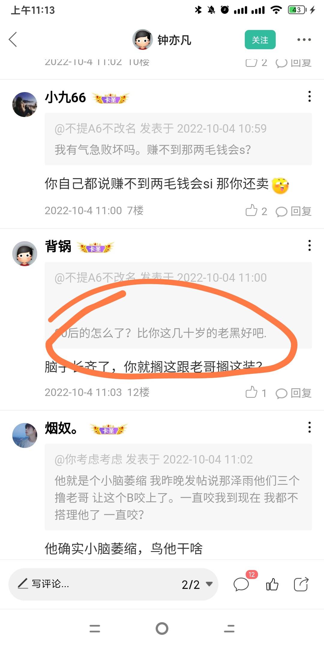 一个00后，高炮你都没赶上也混到这里来了，你真的有点该s了我说实话

26 / 作者:哎哟不想玩啦 / 