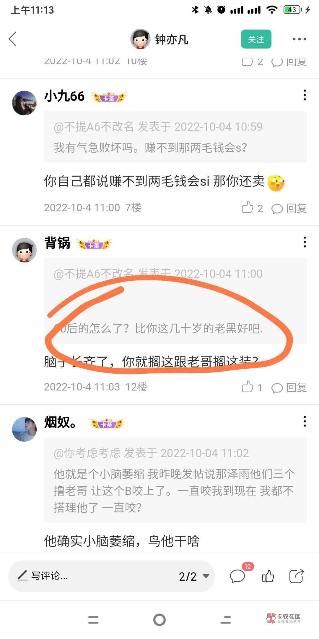 一个00后，高炮你都没赶上也混到这里来了，你真的有点该s了我说实话

20 / 作者:哎哟不想玩啦 / 