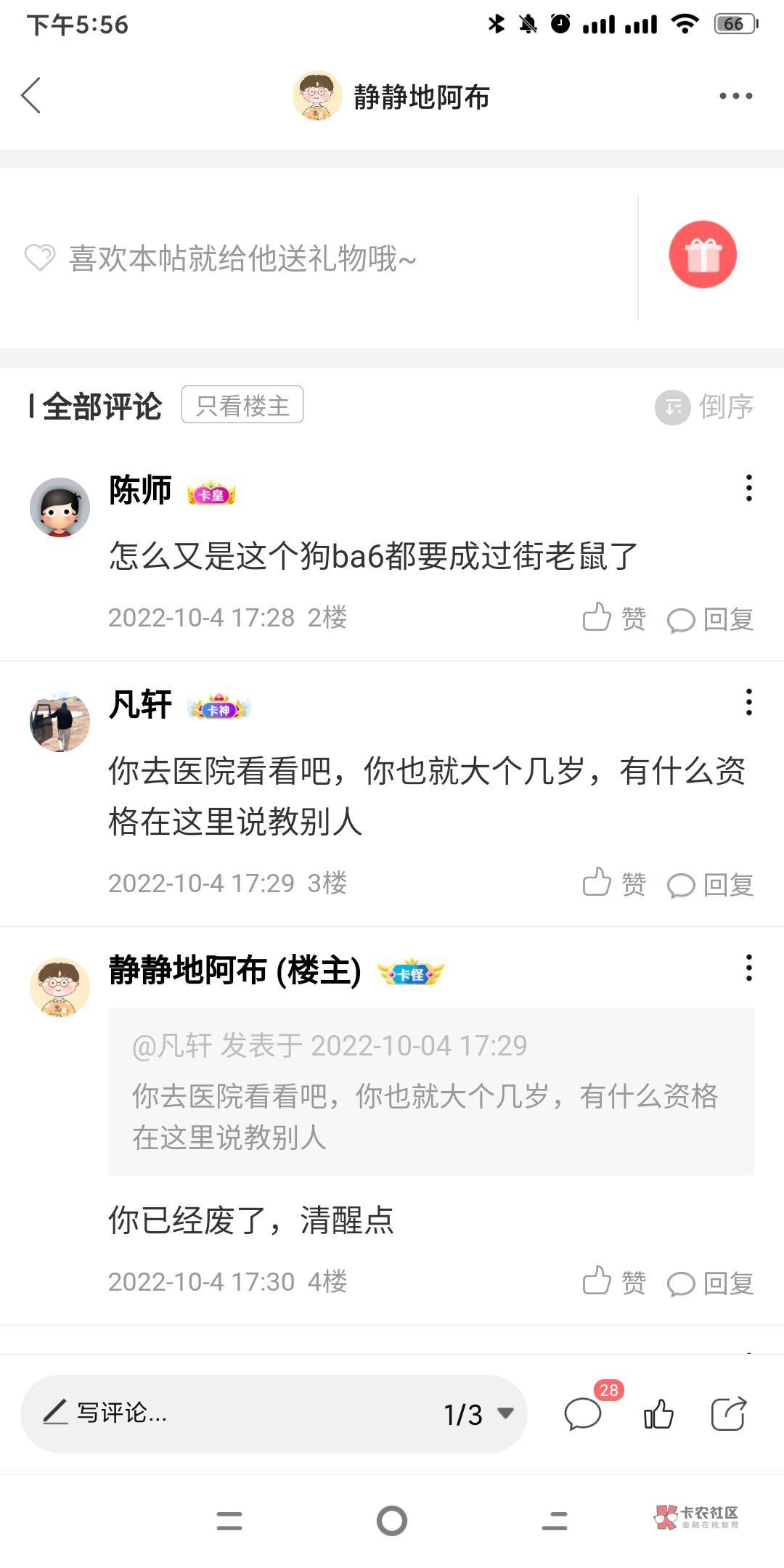 老哥们来看看这些00后吧，我笑不动了。以现在的本科升学率来说，还能书没念完混到这里52 / 作者:哎哟不想玩啦 / 