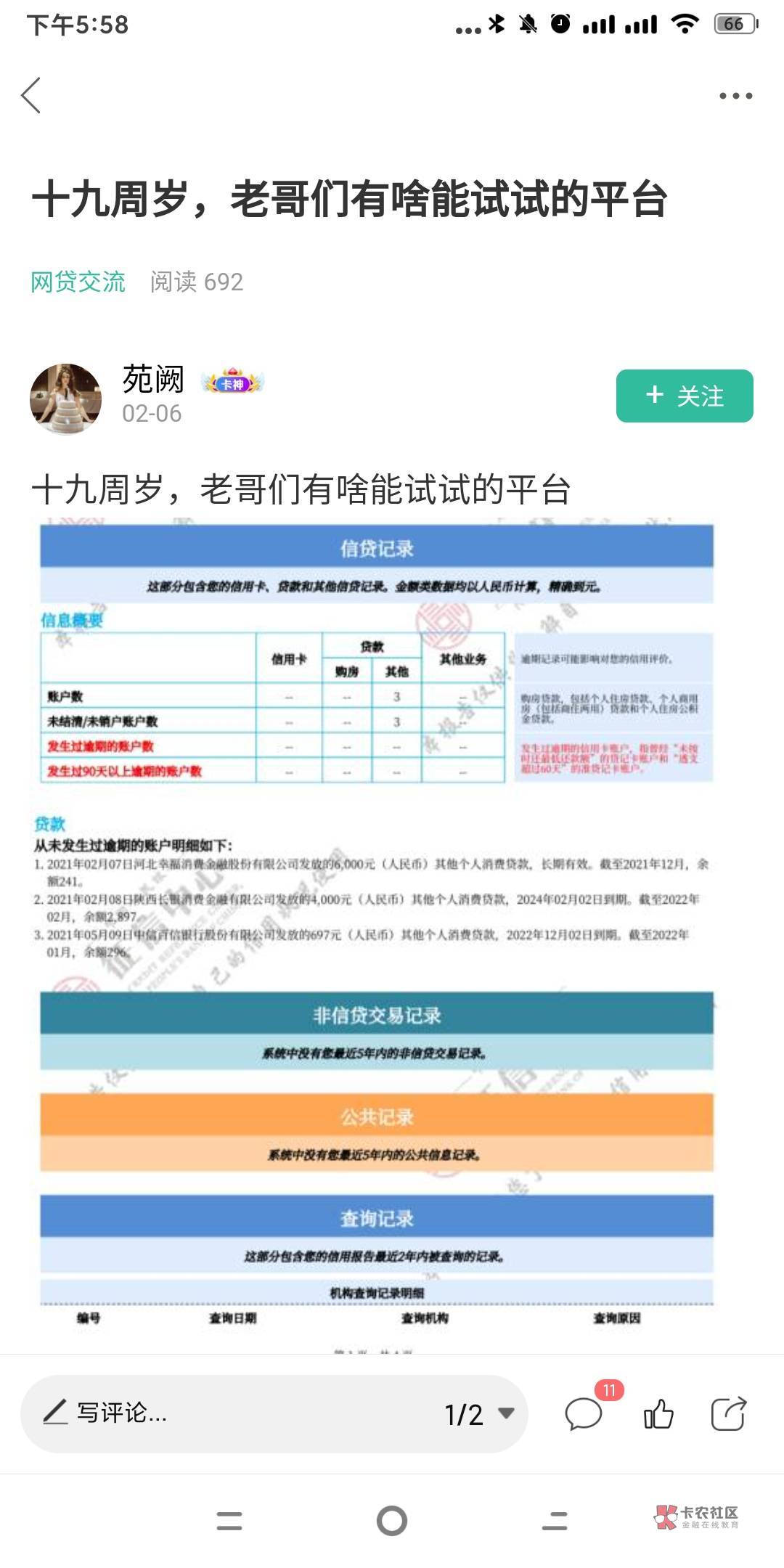 老哥们来看看这些00后吧，我笑不动了。以现在的本科升学率来说，还能书没念完混到这里63 / 作者:哎哟不想玩啦 / 