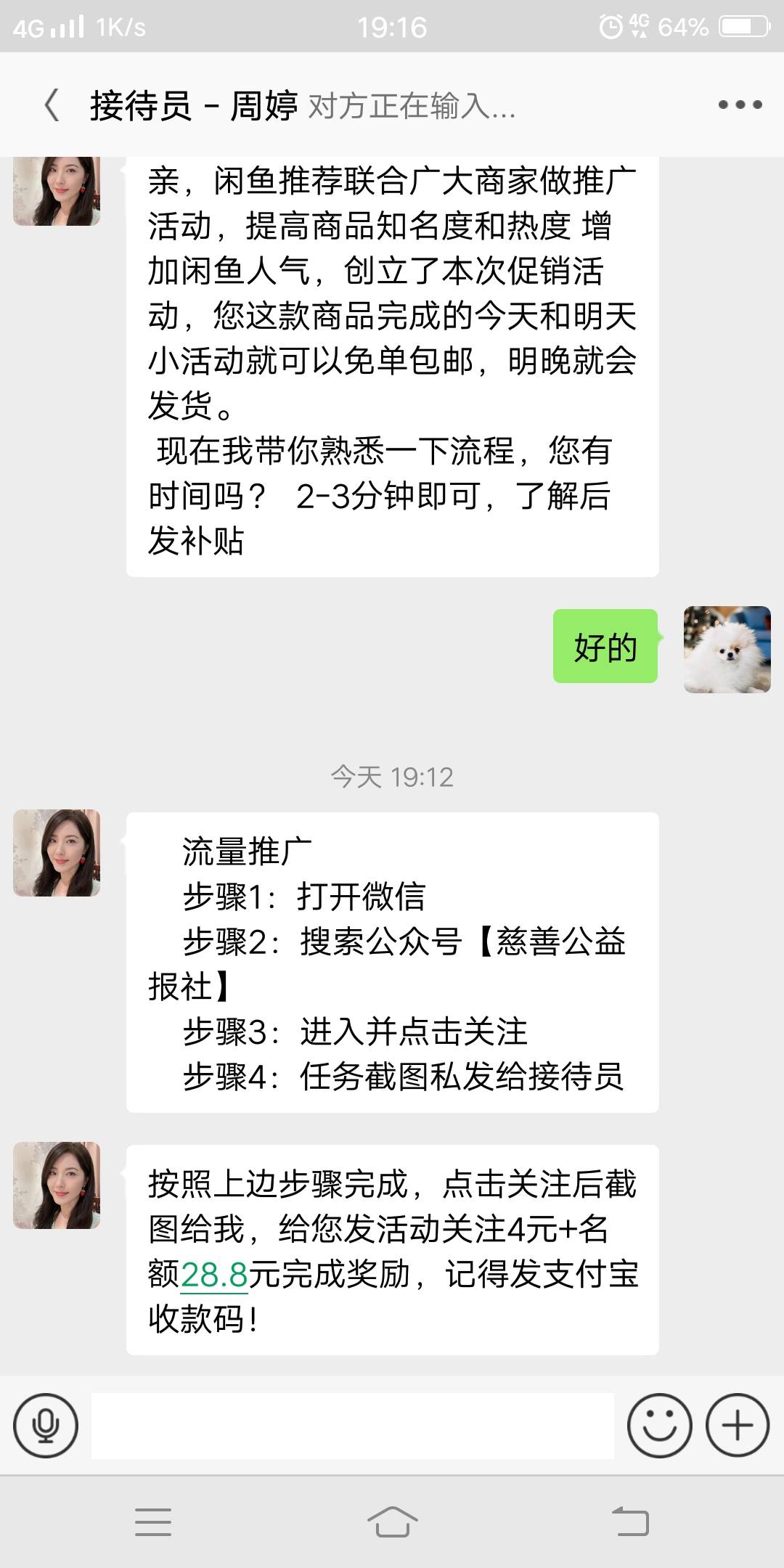 闲鱼车来了



44 / 作者:回头是岸^O^ / 