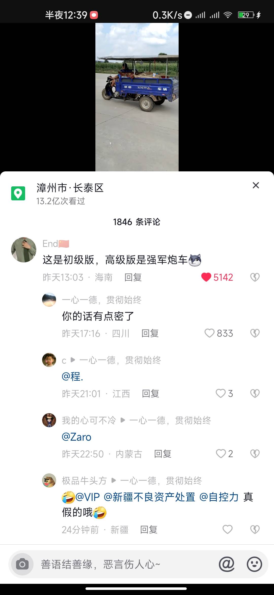老哥们强军炮车是啥

88 / 作者:胆大骑龙奇虎 / 