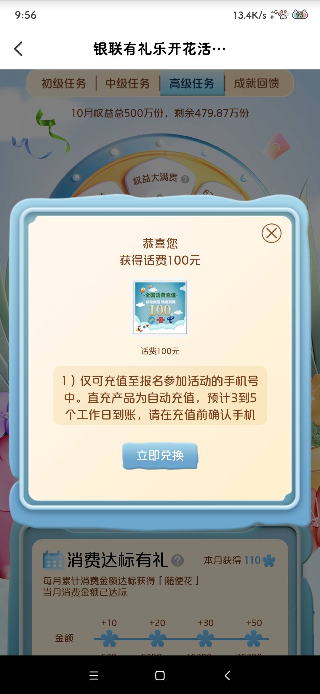 云闪付首页那个银联开花现在有水，美团外卖钱包充值刷就行，快




89 / 作者:是夜瞳呀 / 