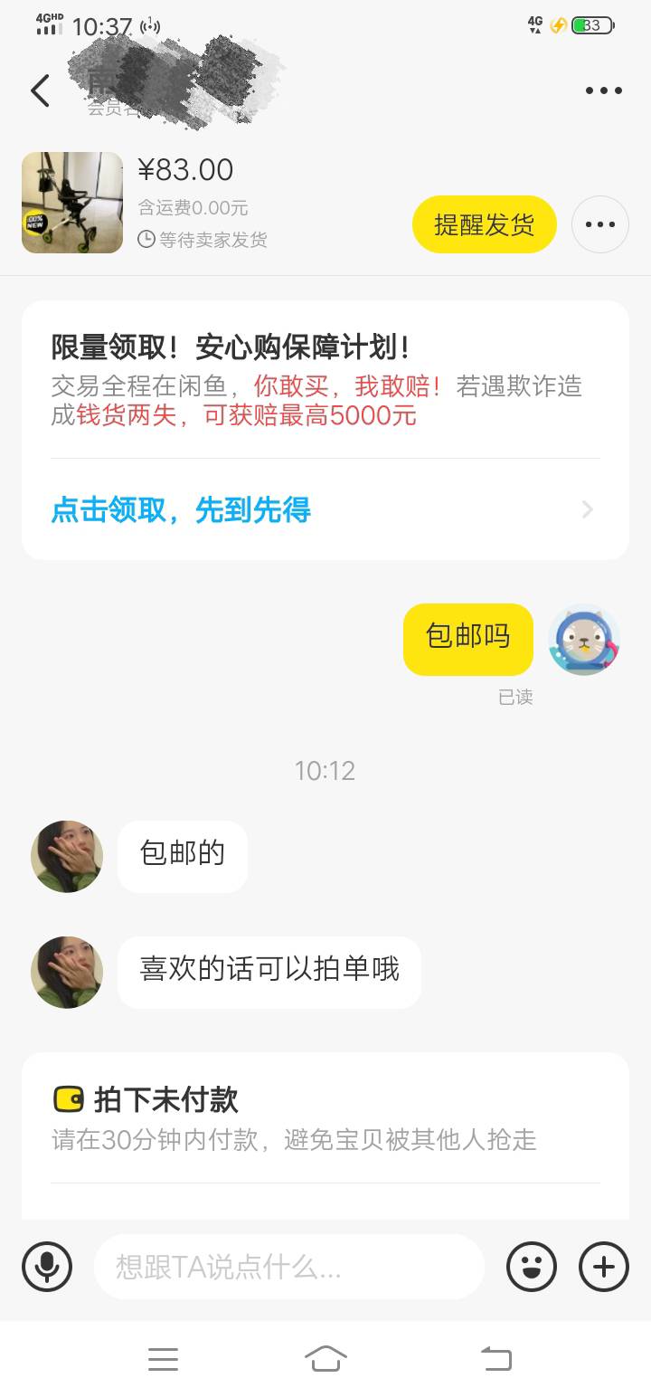 老哥们，都看你们在闲鱼找c，我刚刚也去试试，怎么感觉是真发货啊？做过的看看，这是40 / 作者:泪水打湿豆豆鞋 / 