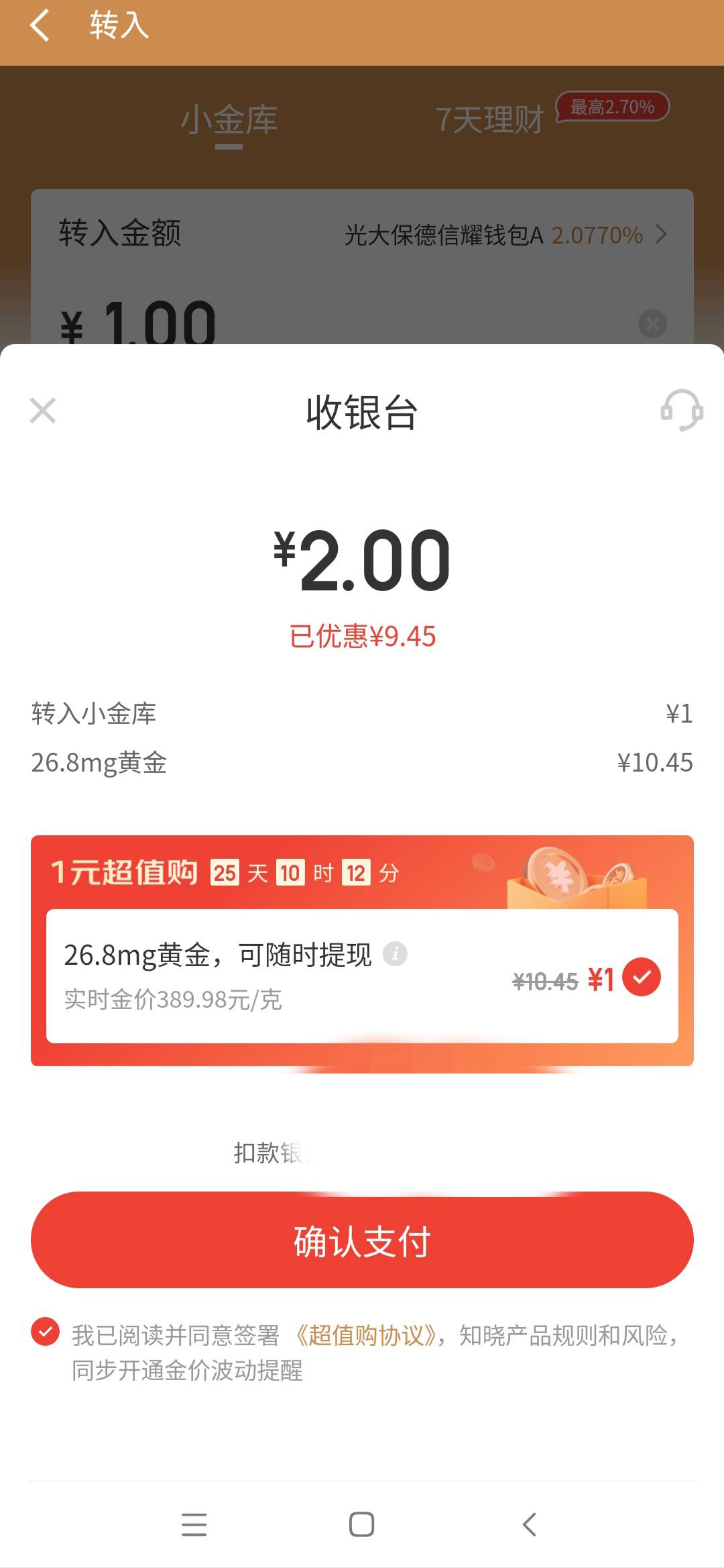 京东金融毛。1个满100减15基金券，别买推荐的。找中风险偏债基买，风险小点。一个小金57 / 作者:Lj玖玖 / 