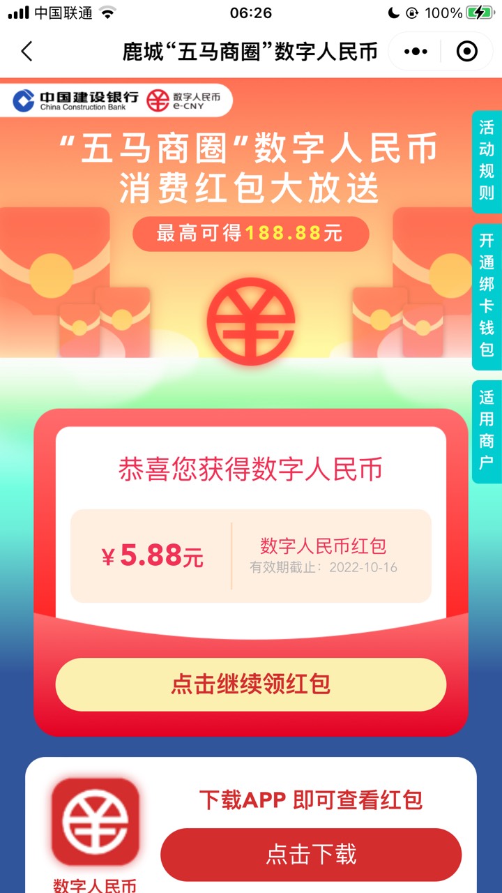 发个毛吧……微信小程序五马商圈，定位温州鹿城！领5.88～188.88数币！现在都是低保5.35 / 作者:爱琴海岸的哥 / 