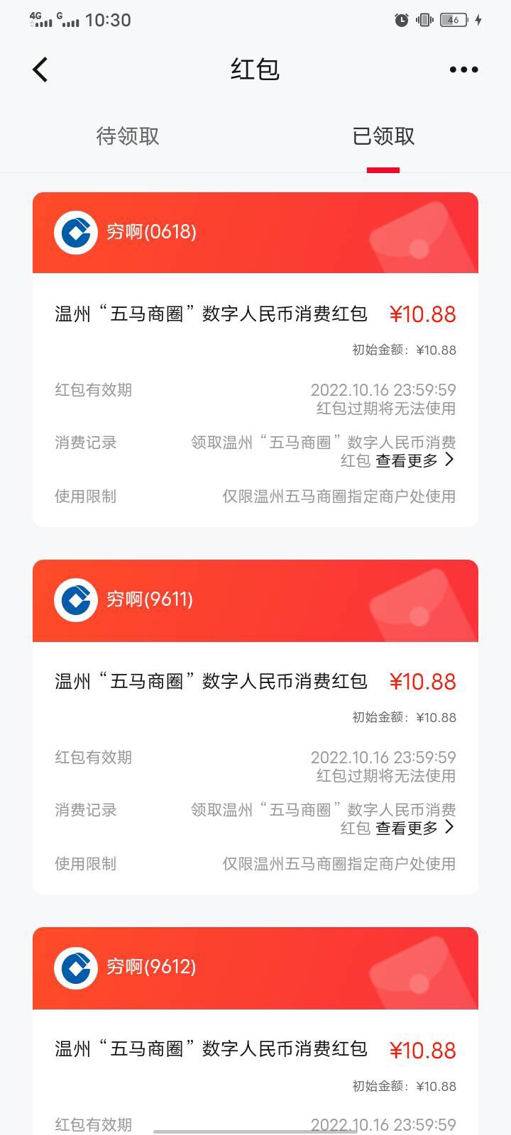 发个毛吧……微信小程序五马商圈，定位温州鹿城！领5.88～188.88数币！现在都是低保5.45 / 作者:爱琴海岸的哥 / 