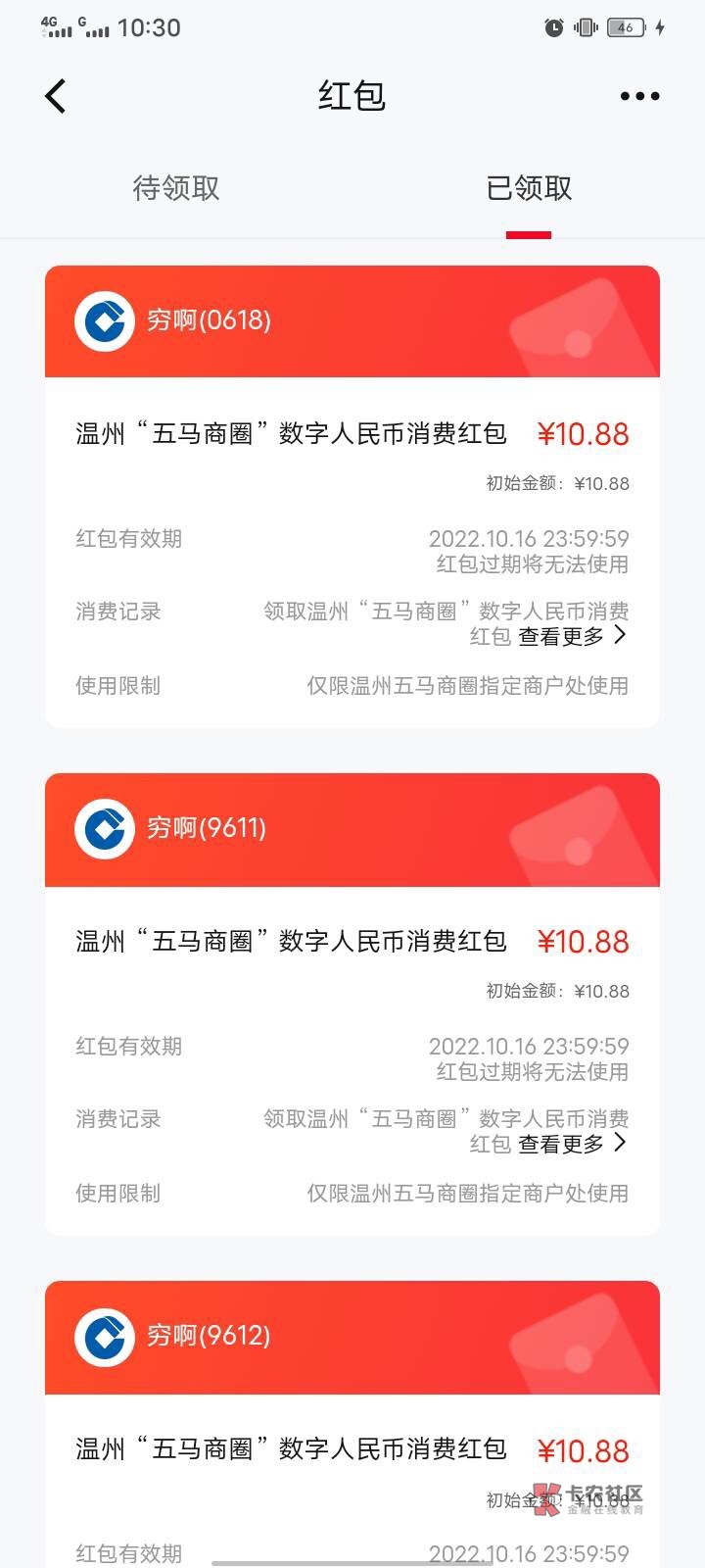 发个毛吧……微信小程序五马商圈，定位温州鹿城！领5.88～188.88数币！现在都是低保5.76 / 作者:爱琴海岸的哥 / 