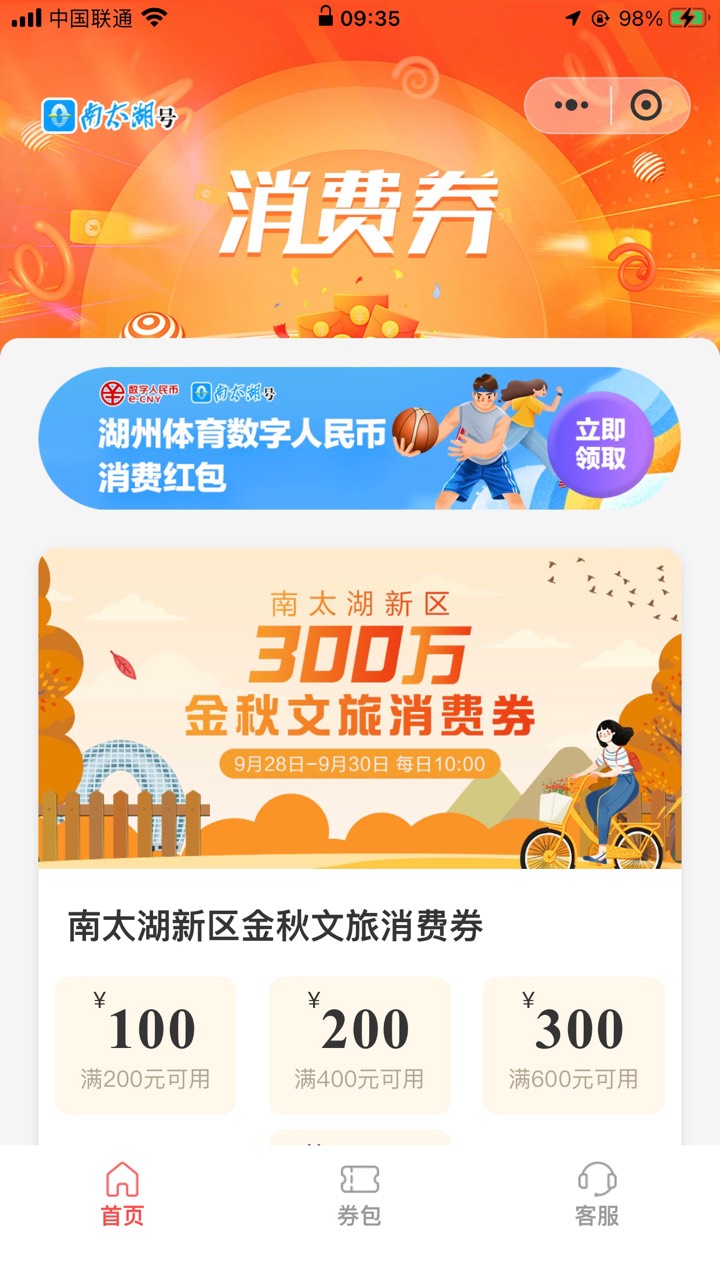 发个毛吧……微信小程序五马商圈，定位温州鹿城！领5.88～188.88数币！现在都是低保5.23 / 作者:爱琴海岸的哥 / 