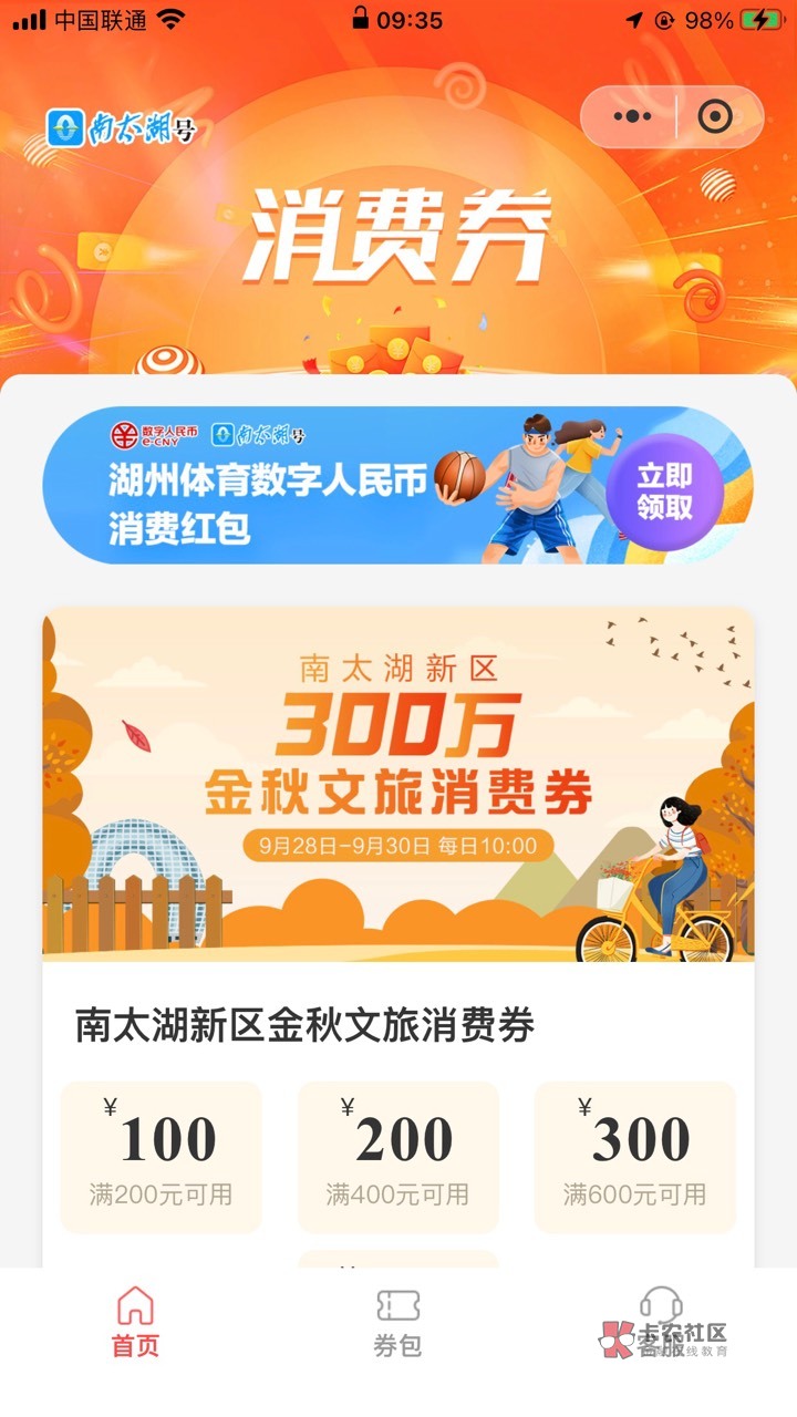 发个毛吧……微信小程序五马商圈，定位温州鹿城！领5.88～188.88数币！现在都是低保5.83 / 作者:爱琴海岸的哥 / 