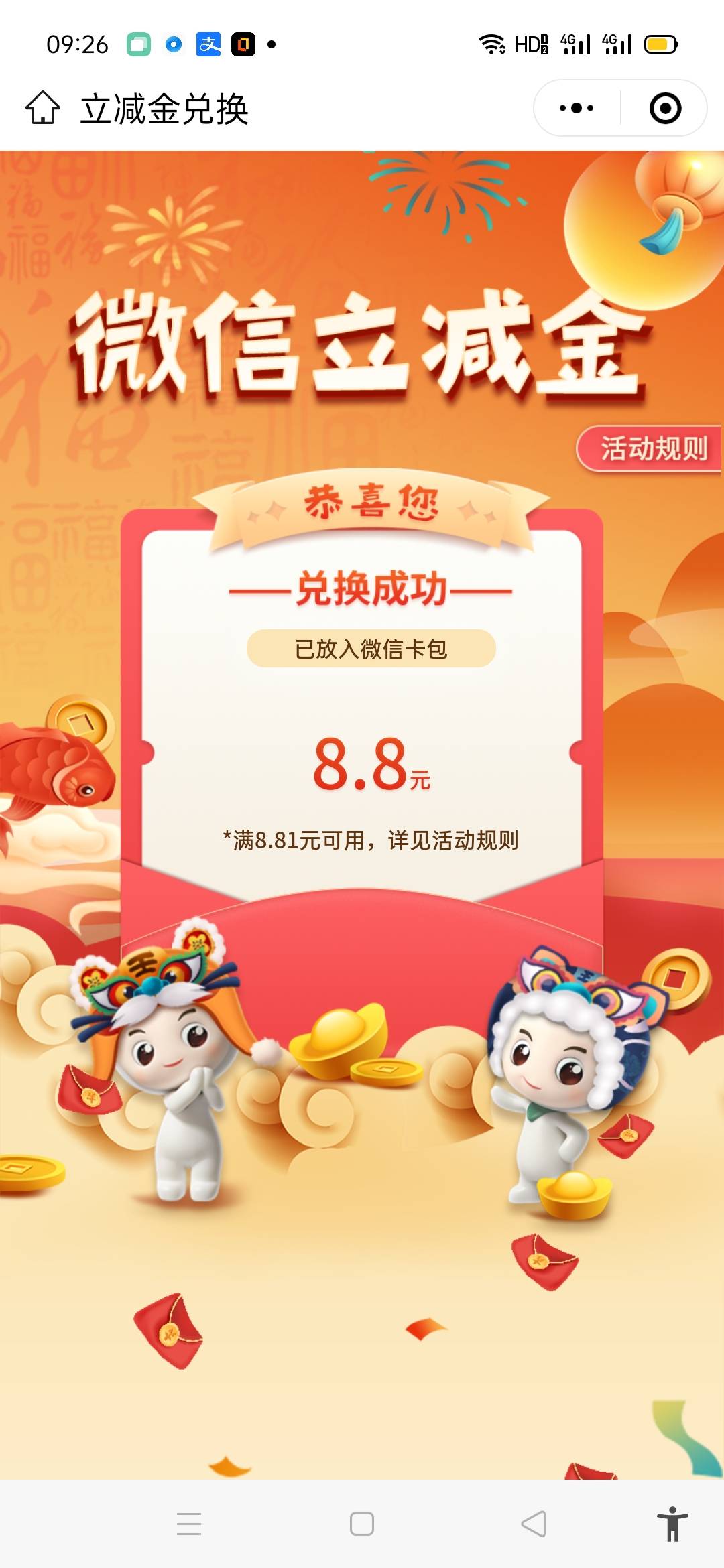 辽宁拉黑的，换号真的可以

64 / 作者:回头难啊 / 