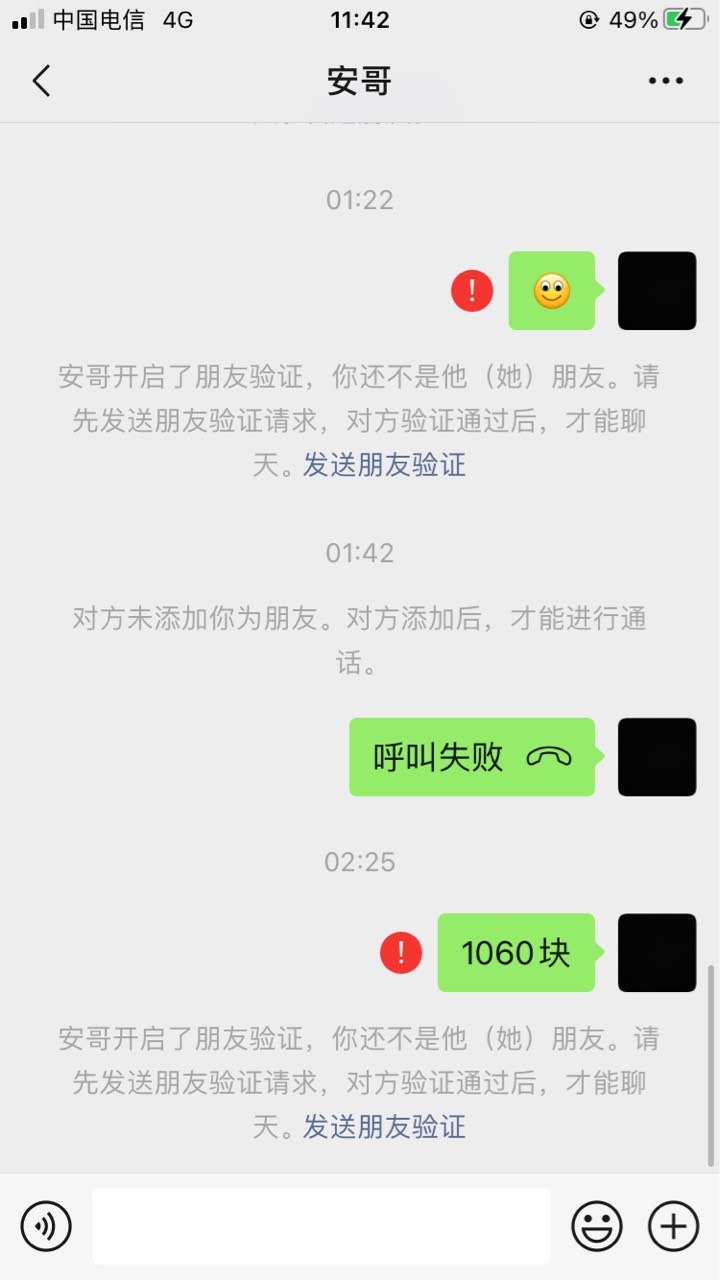 谁认识这个人的？跟他干活出于信任说下午再给钱，他拿到钱就把我们拉黑了，他电话是1840 / 作者:due / 