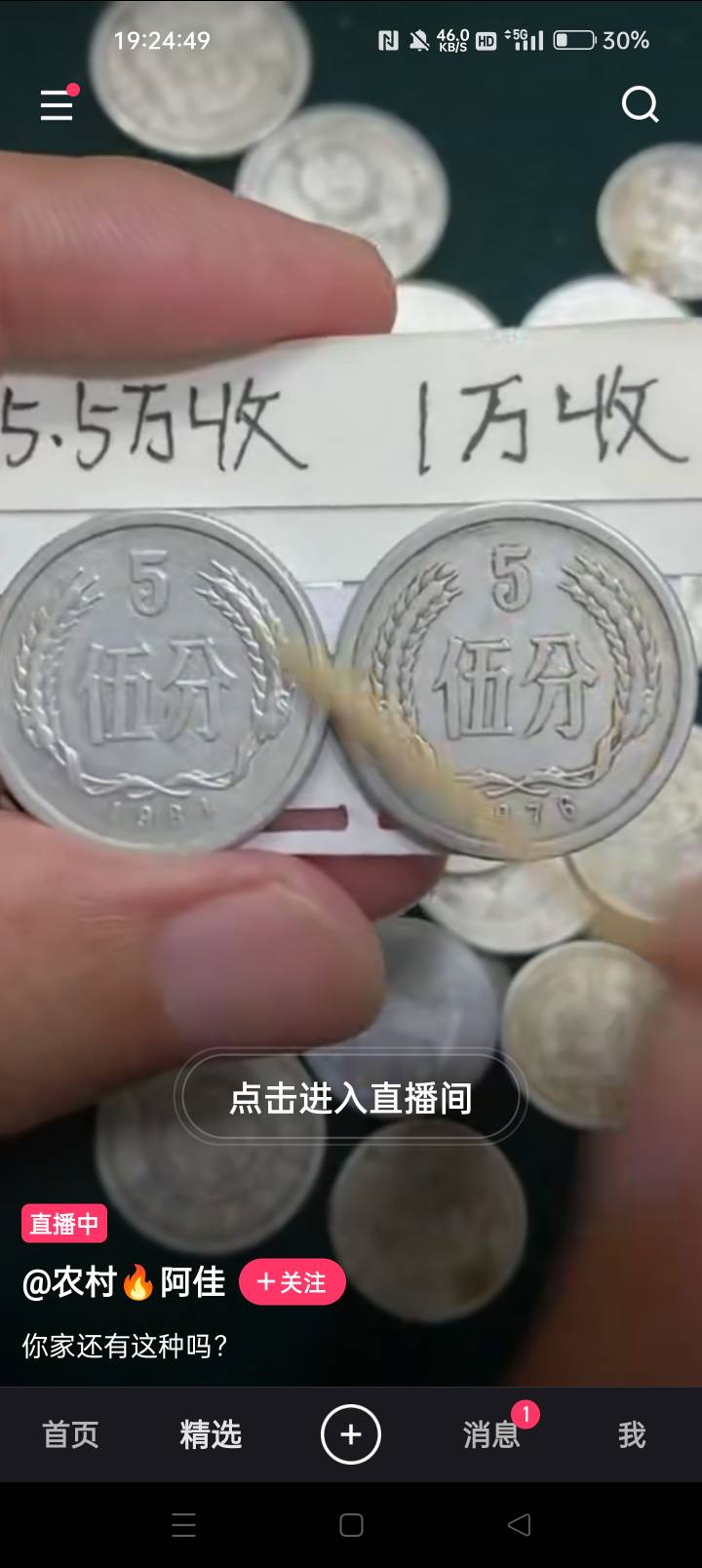 这个对应年份的真这么值钱？这个主播说有可以↑门回收。我记得我爷爷收藏过这种1，2，0 / 作者:未有归期 / 