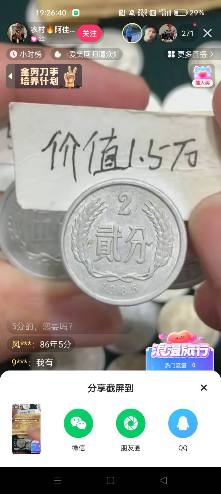 这个对应年份的真这么值钱？这个主播说有可以↑门回收。我记得我爷爷收藏过这种1，2，1 / 作者:未有归期 / 