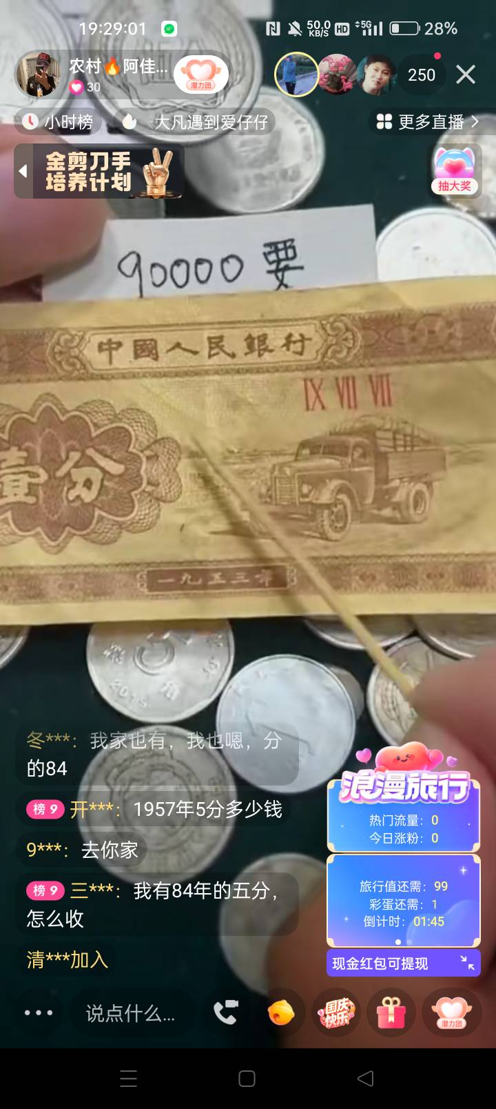 这个对应年份的真这么值钱？这个主播说有可以↑门回收。我记得我爷爷收藏过这种1，2，81 / 作者:未有归期 / 