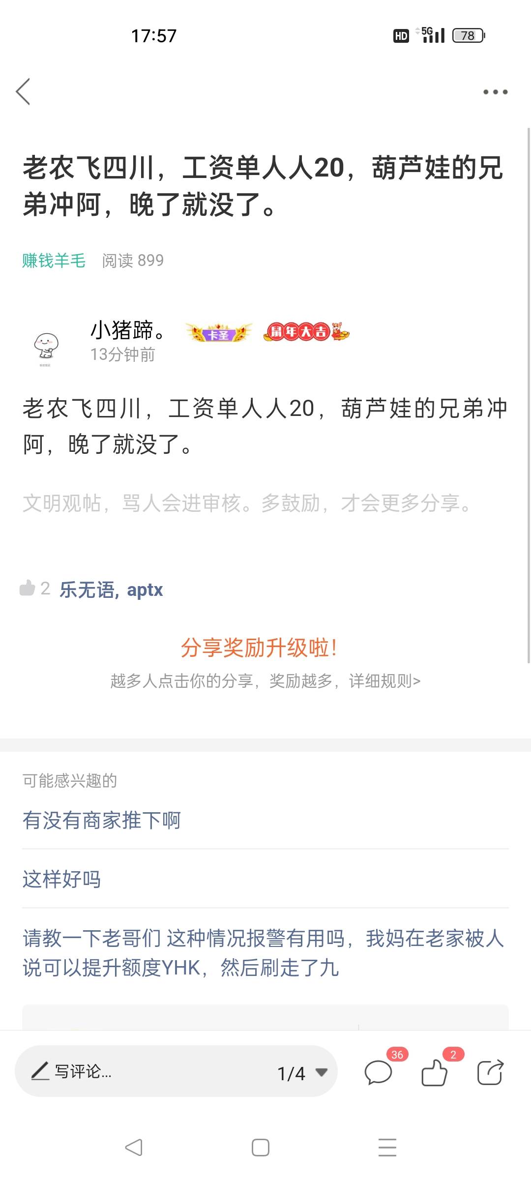你们牛b哈，这个小猪蹄是我大号，下午发了一个玩笑帖子，你们去举报，竟然卡圣，卡神5 / 作者:大猪蹄。 / 
