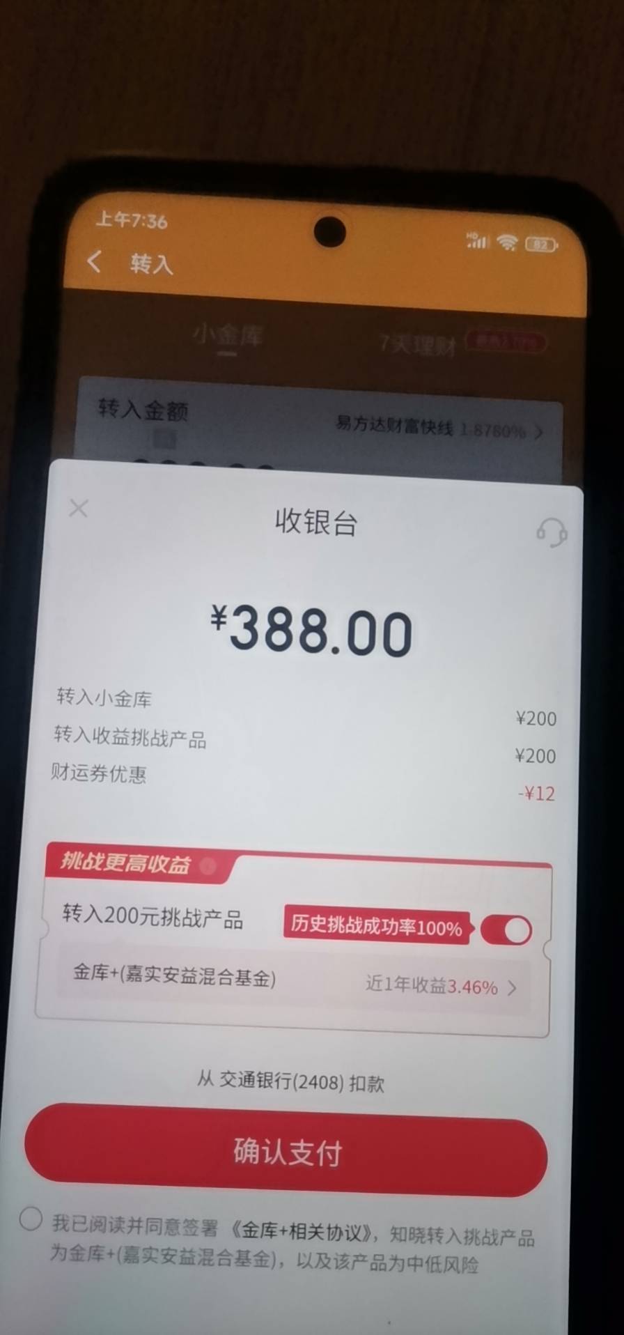 京东金融转入小金库200优惠12这个老哥们你们撸过吗。划算不

58 / 作者:这厮很飘柔 / 