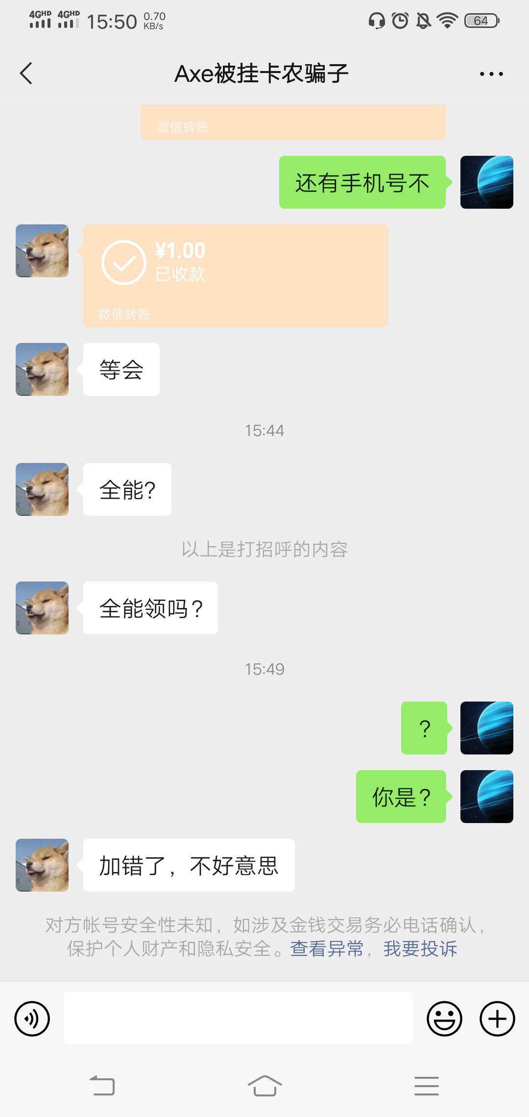 老哥们避坑，付完就找回账号



97 / 作者:懂王干佩洛西 / 