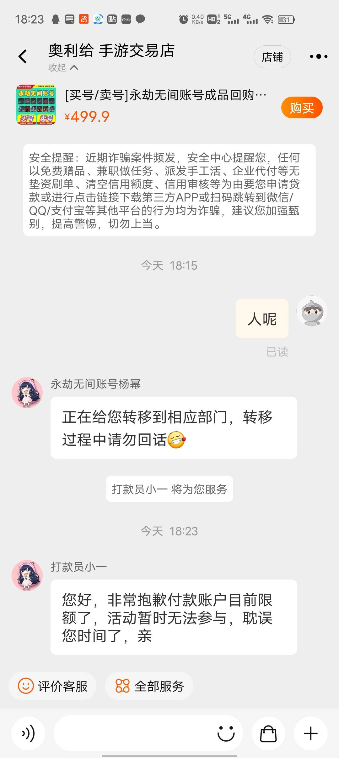 冲啊 第二个淘宝号也到了 继续第三个


59 / 作者:随风红尘 / 