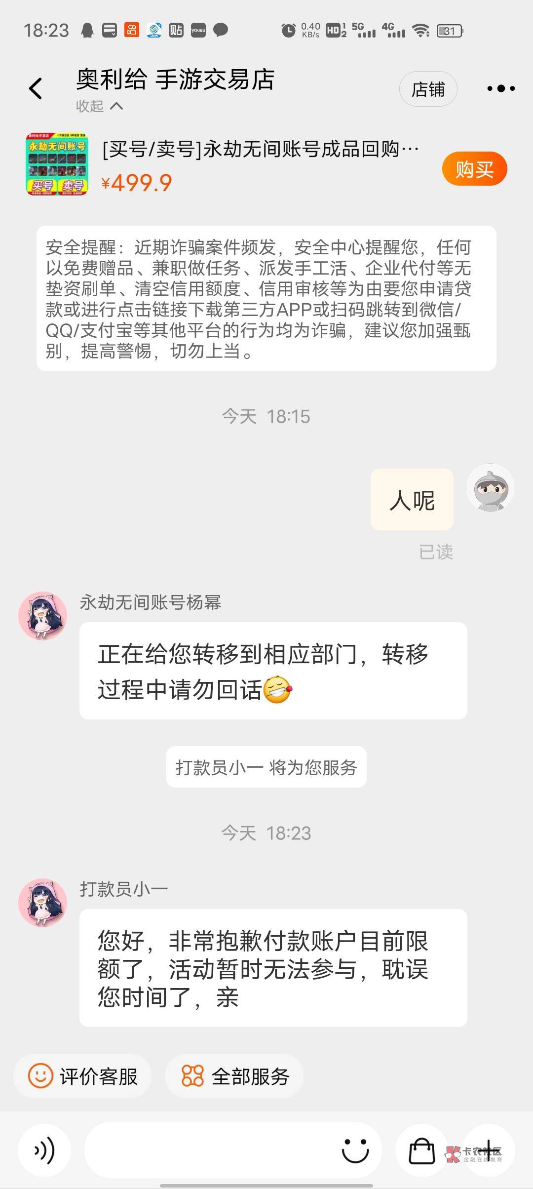 冲啊 第二个淘宝号也到了 继续第三个


79 / 作者:随风红尘 / 